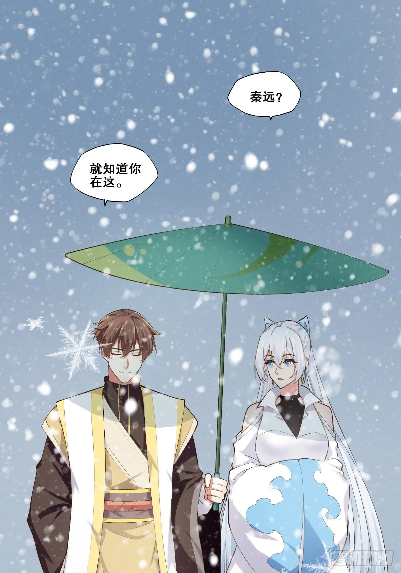 15.寻仙问道 第39页