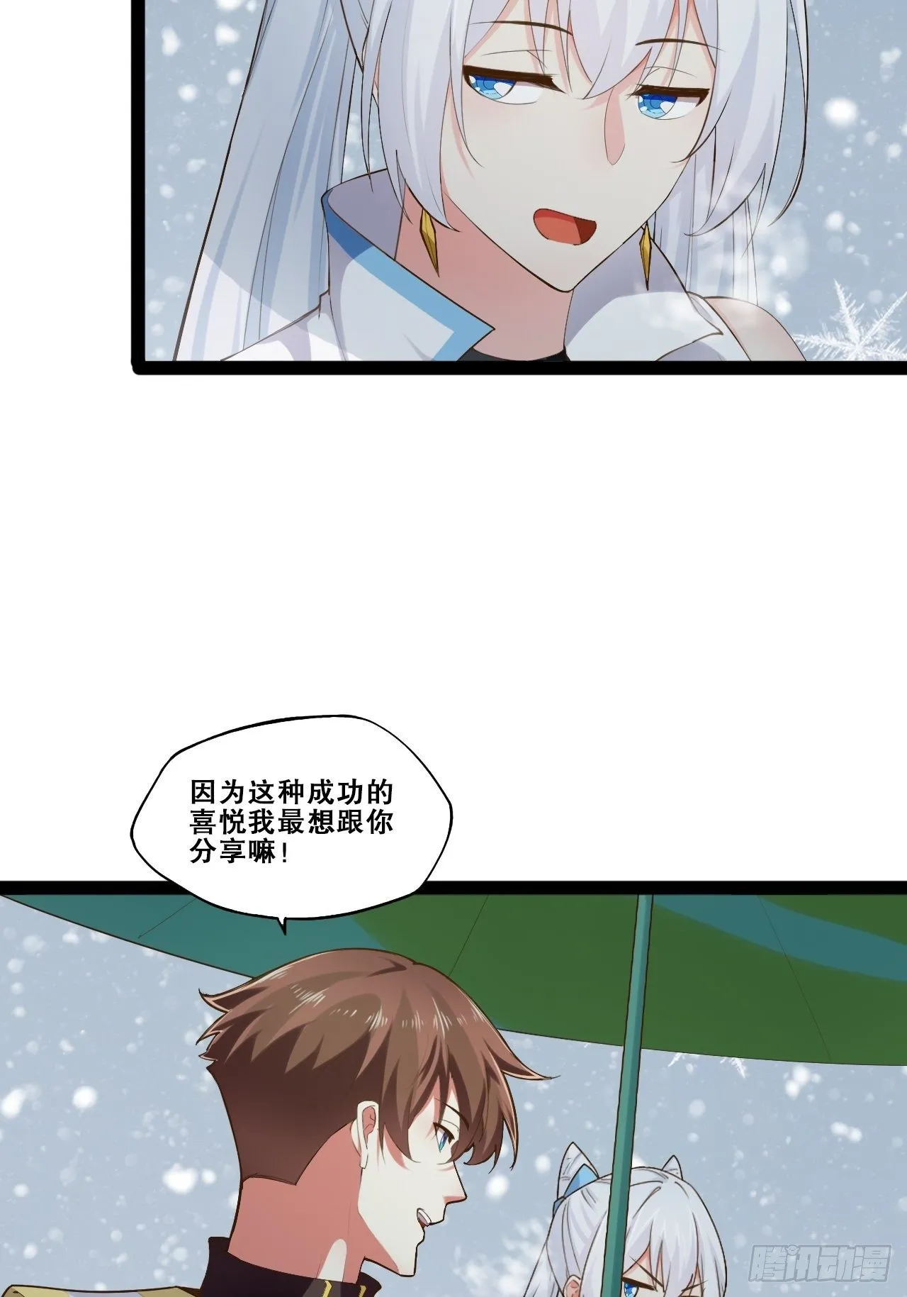15.寻仙问道 第41页