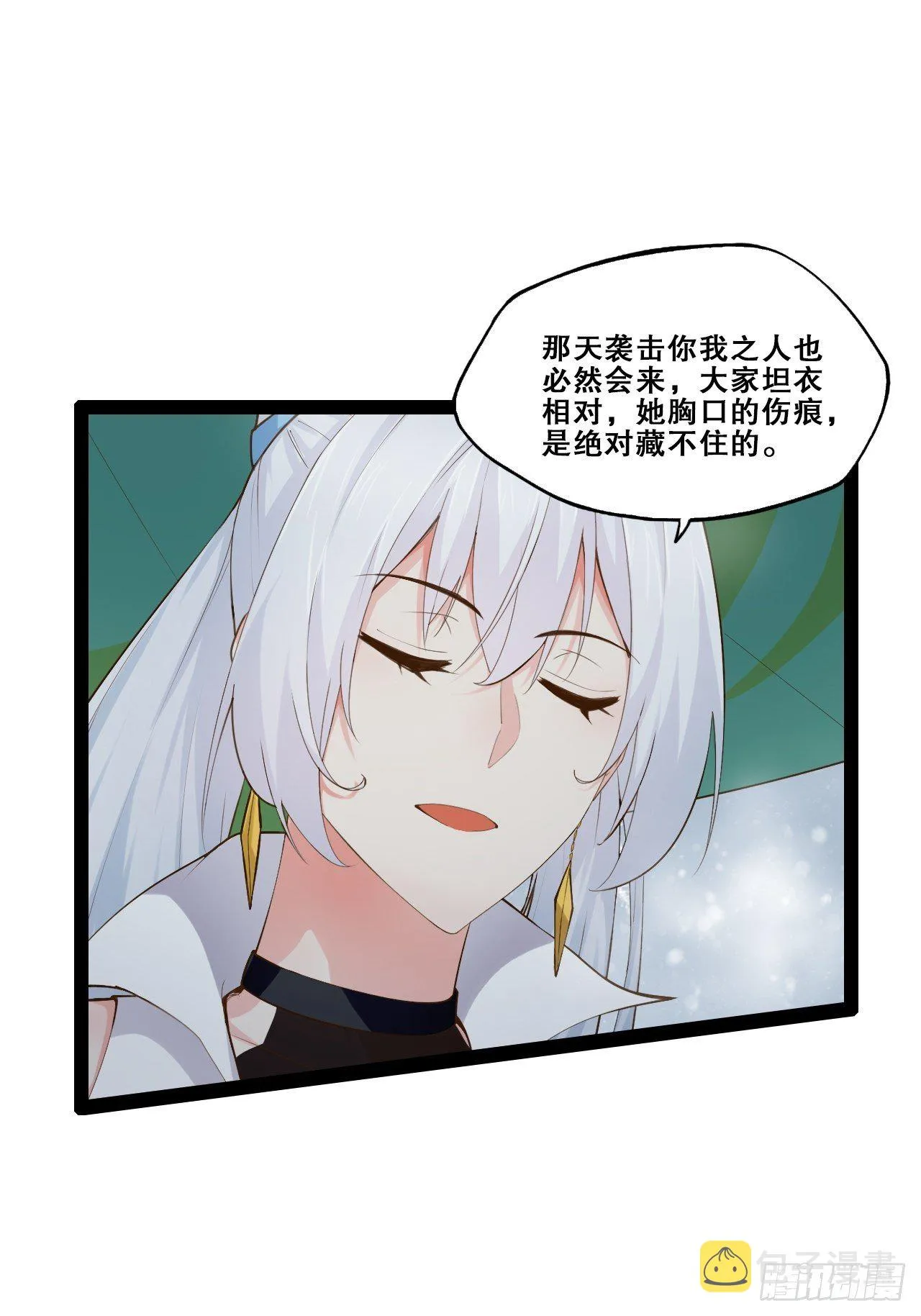 15.寻仙问道 第43页
