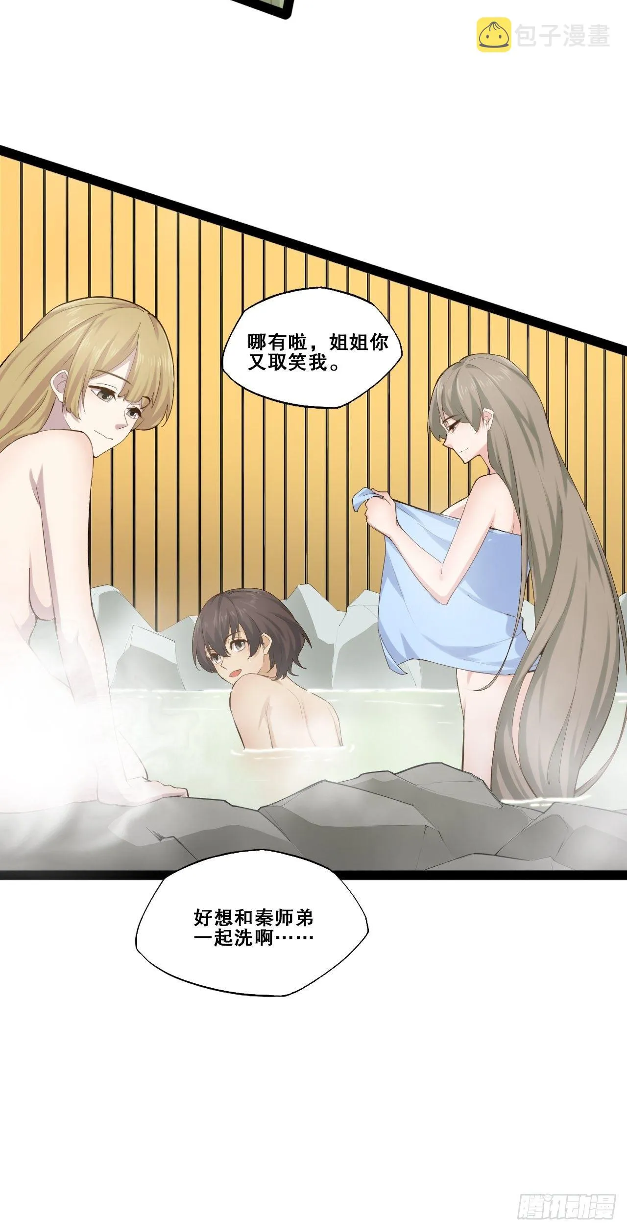 15.寻仙问道 第46页