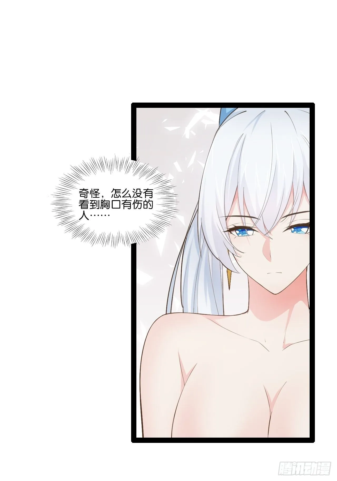 15.寻仙问道 第47页