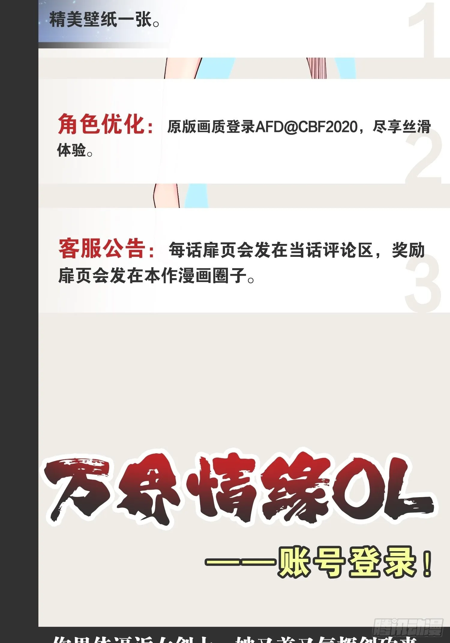 15.寻仙问道 第49页