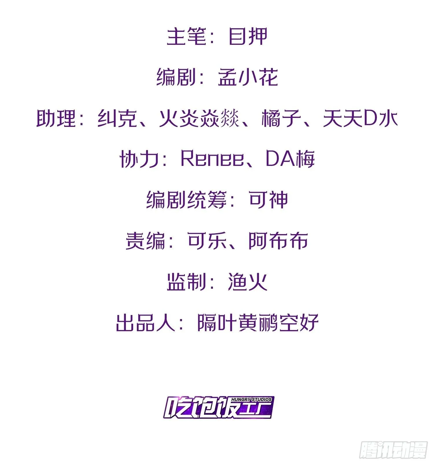 14.争奇斗艳 第2页