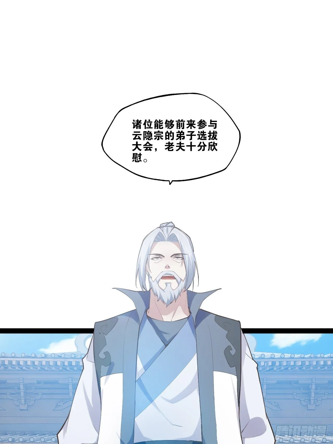 14.争奇斗艳 第3页