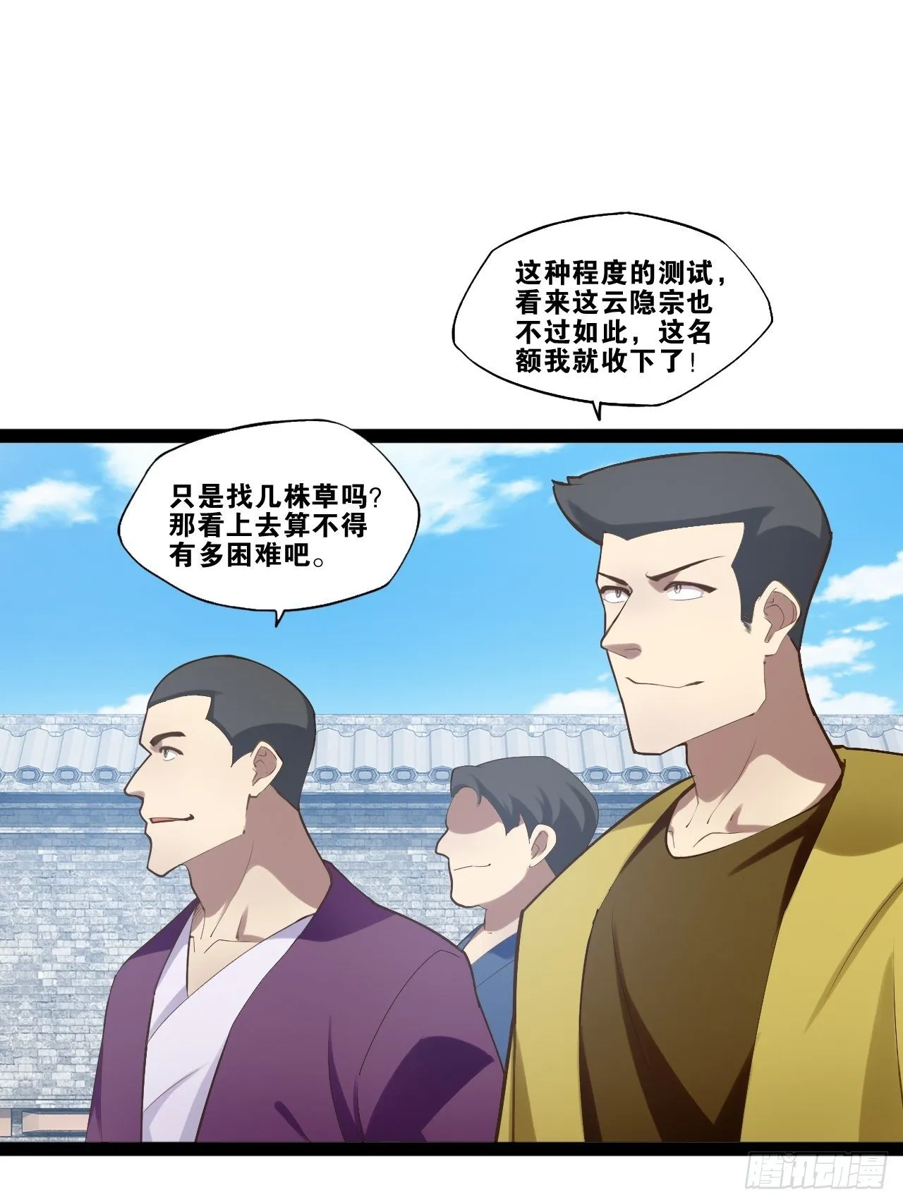 14.争奇斗艳 第6页