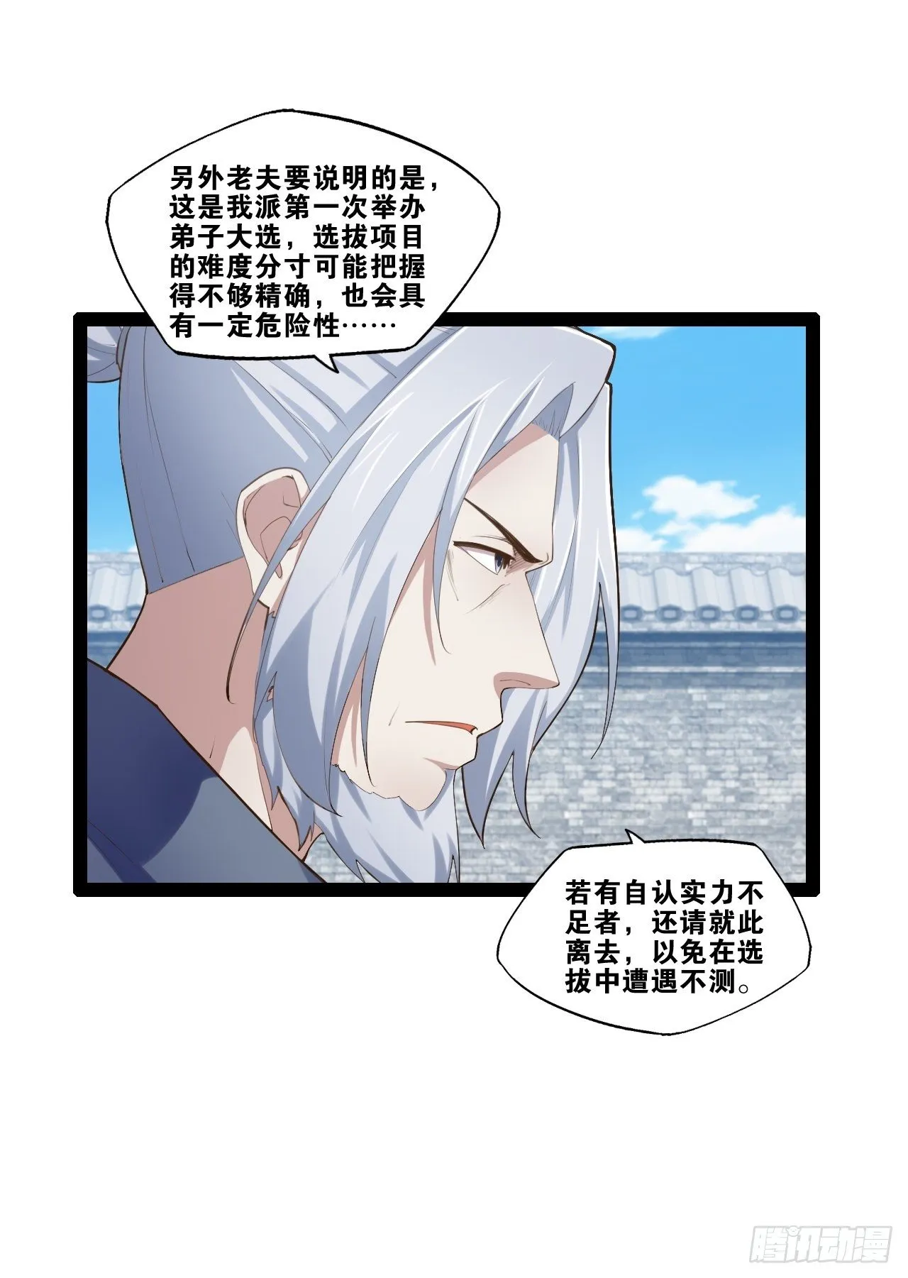 14.争奇斗艳 第7页