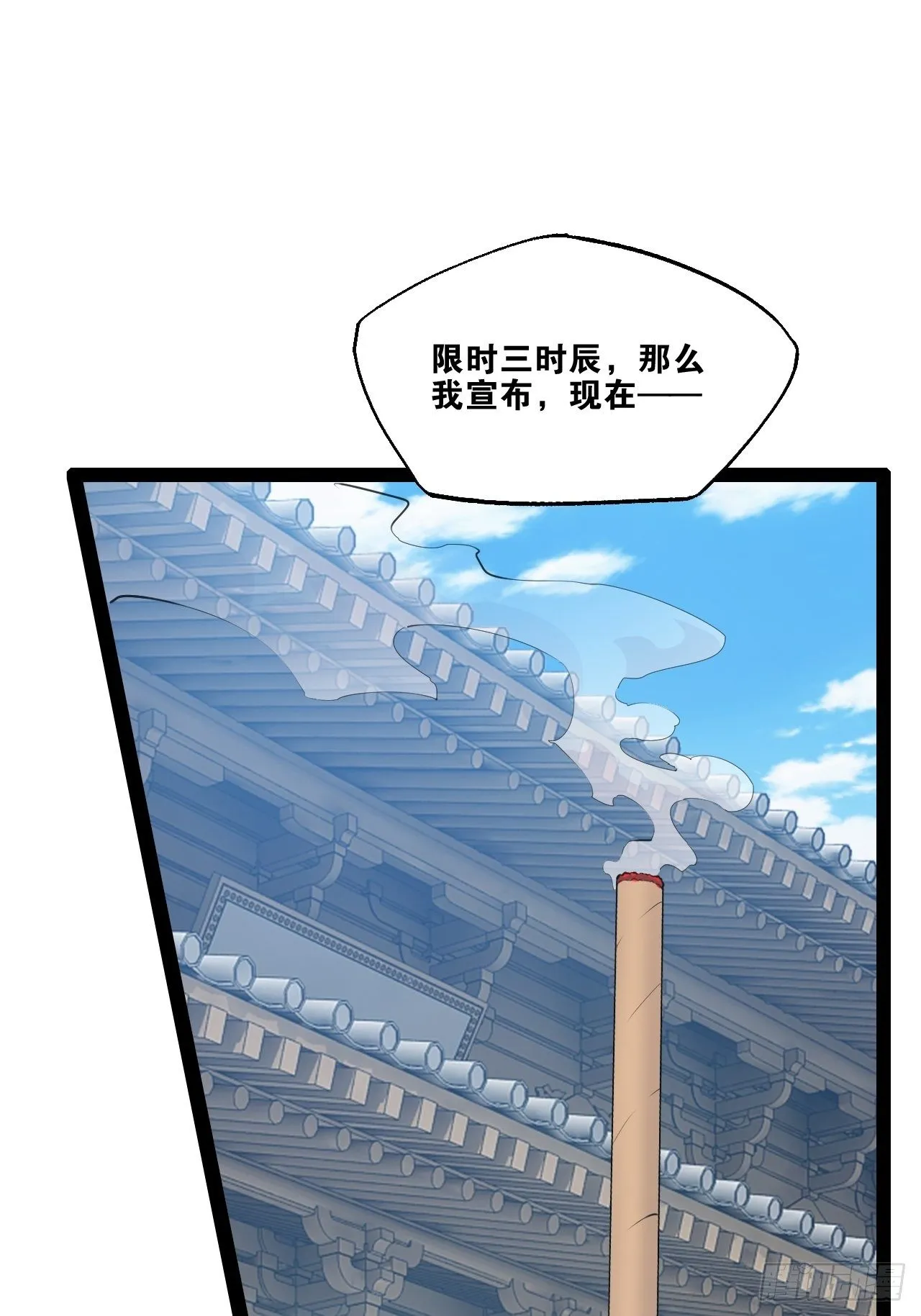 14.争奇斗艳 第8页