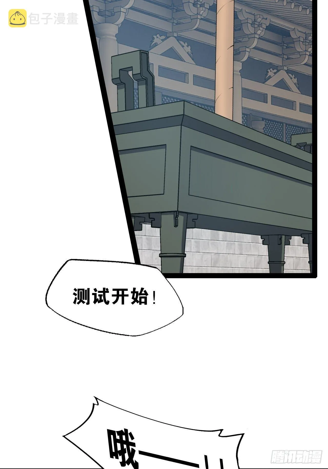 14.争奇斗艳 第9页