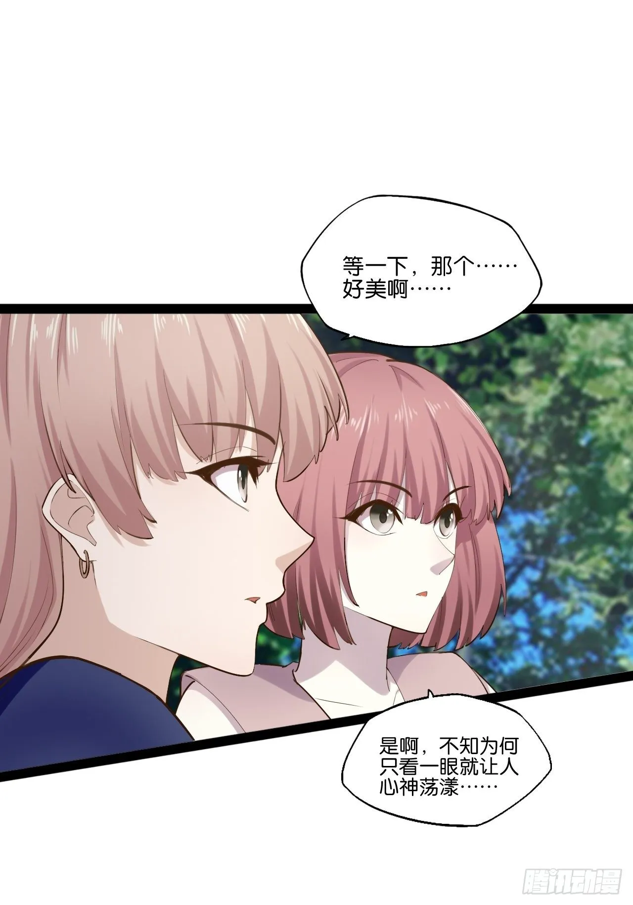14.争奇斗艳 第16页