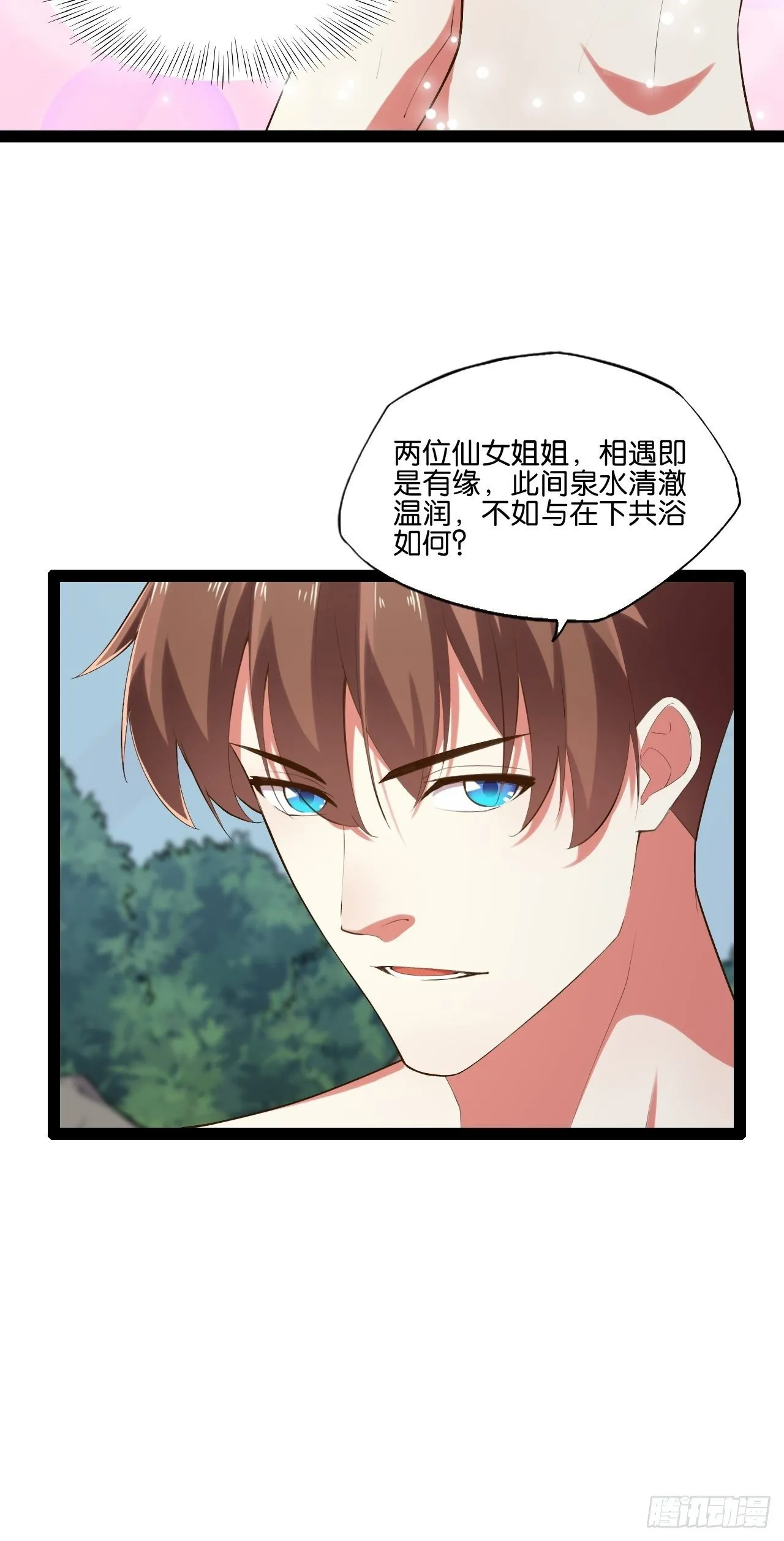 14.争奇斗艳 第19页