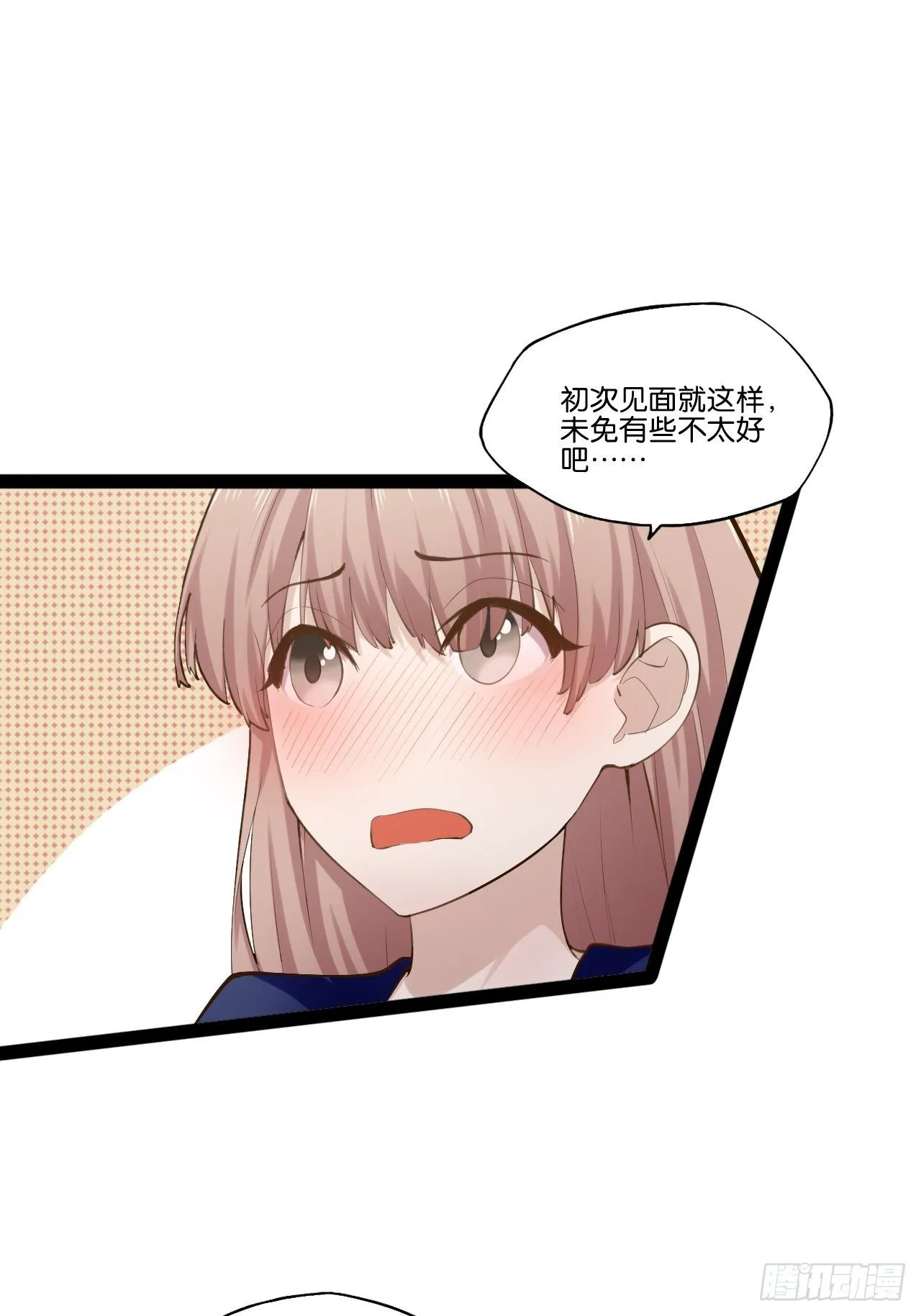 14.争奇斗艳 第20页