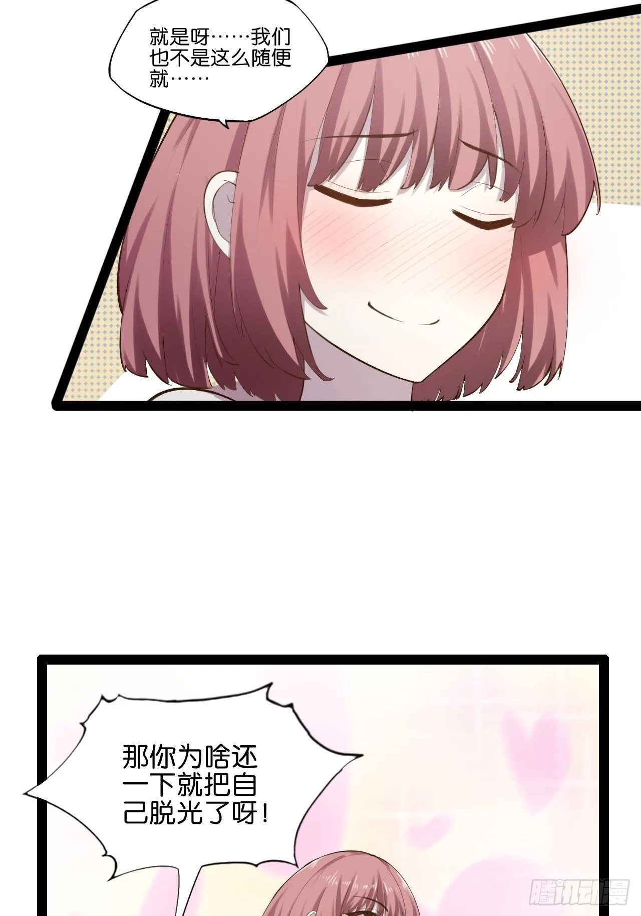 14.争奇斗艳 第21页