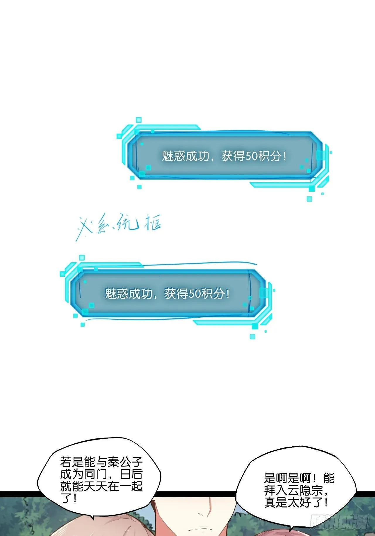 14.争奇斗艳 第24页