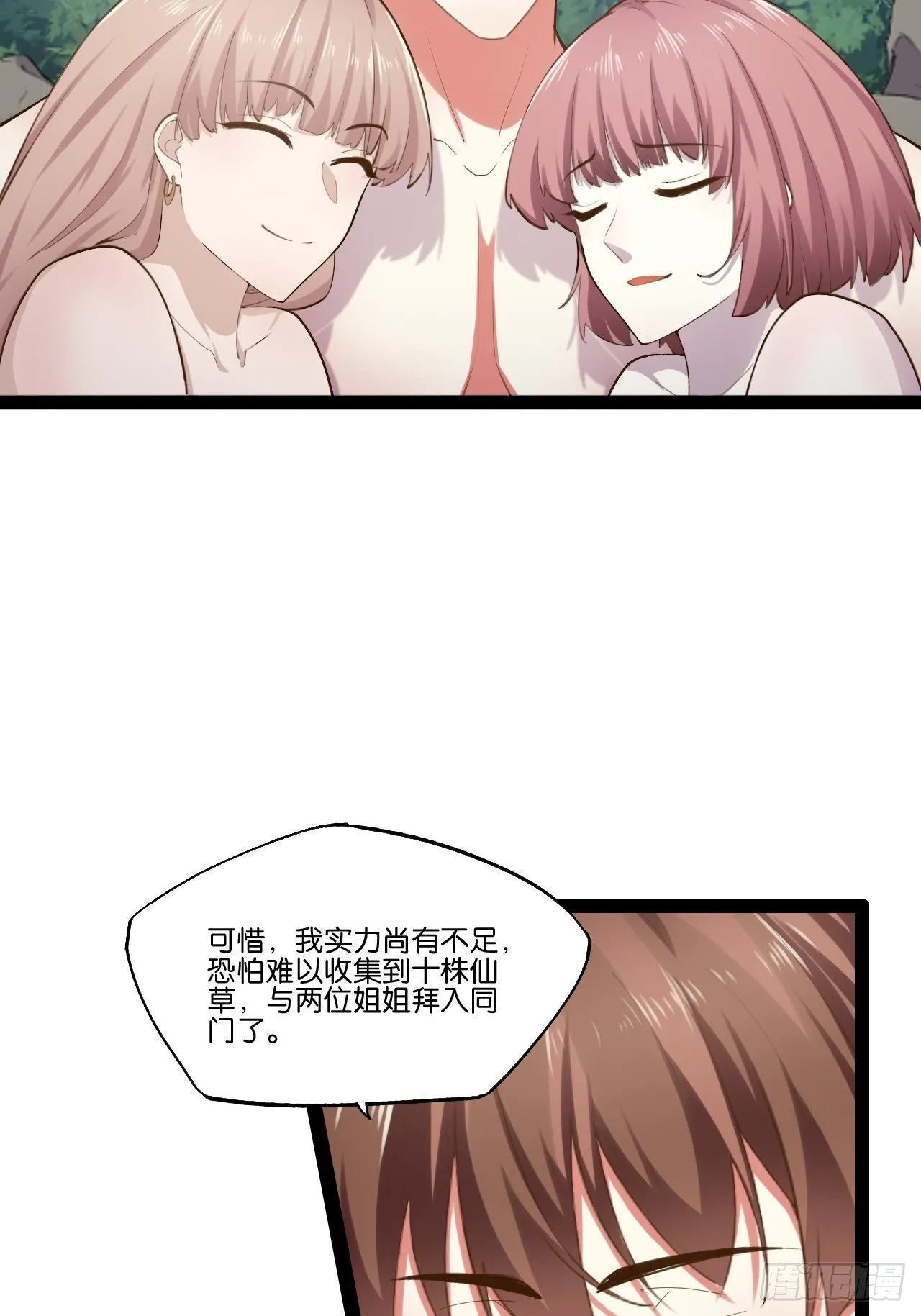14.争奇斗艳 第25页