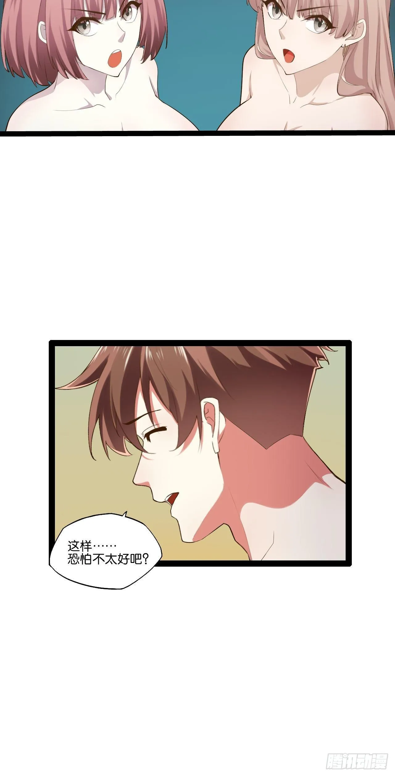 14.争奇斗艳 第27页