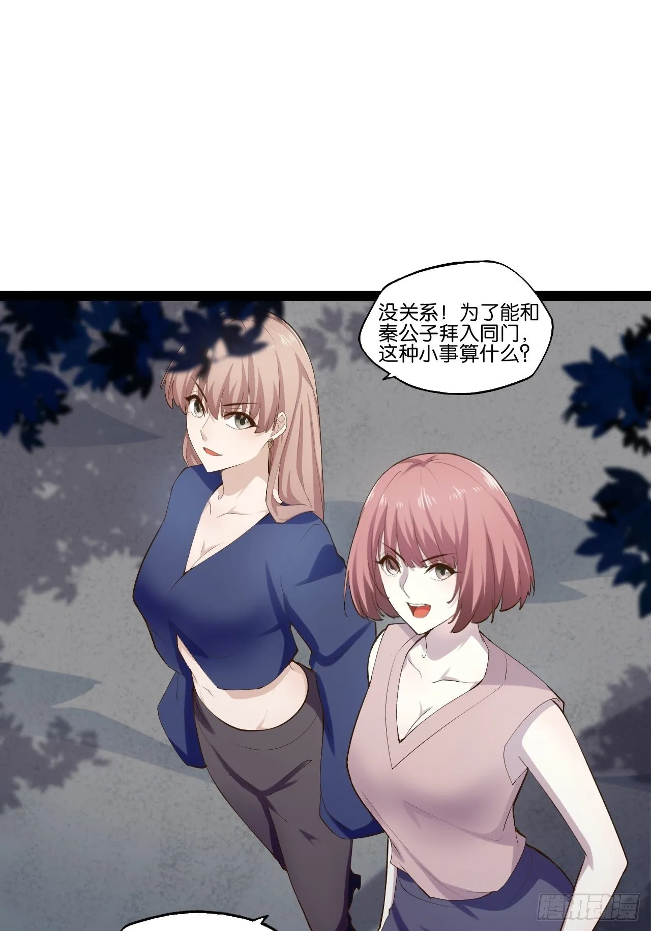 14.争奇斗艳 第28页