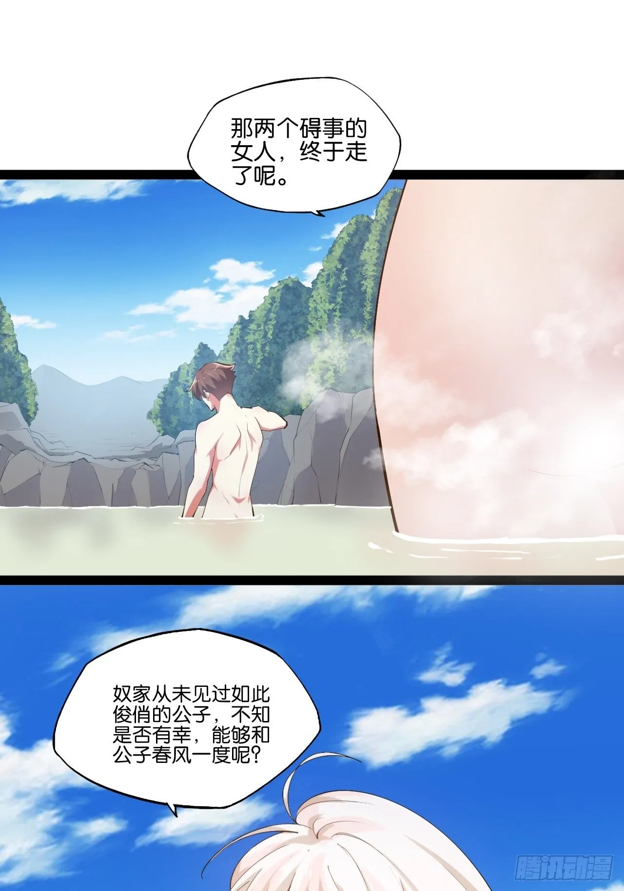 14.争奇斗艳 第30页