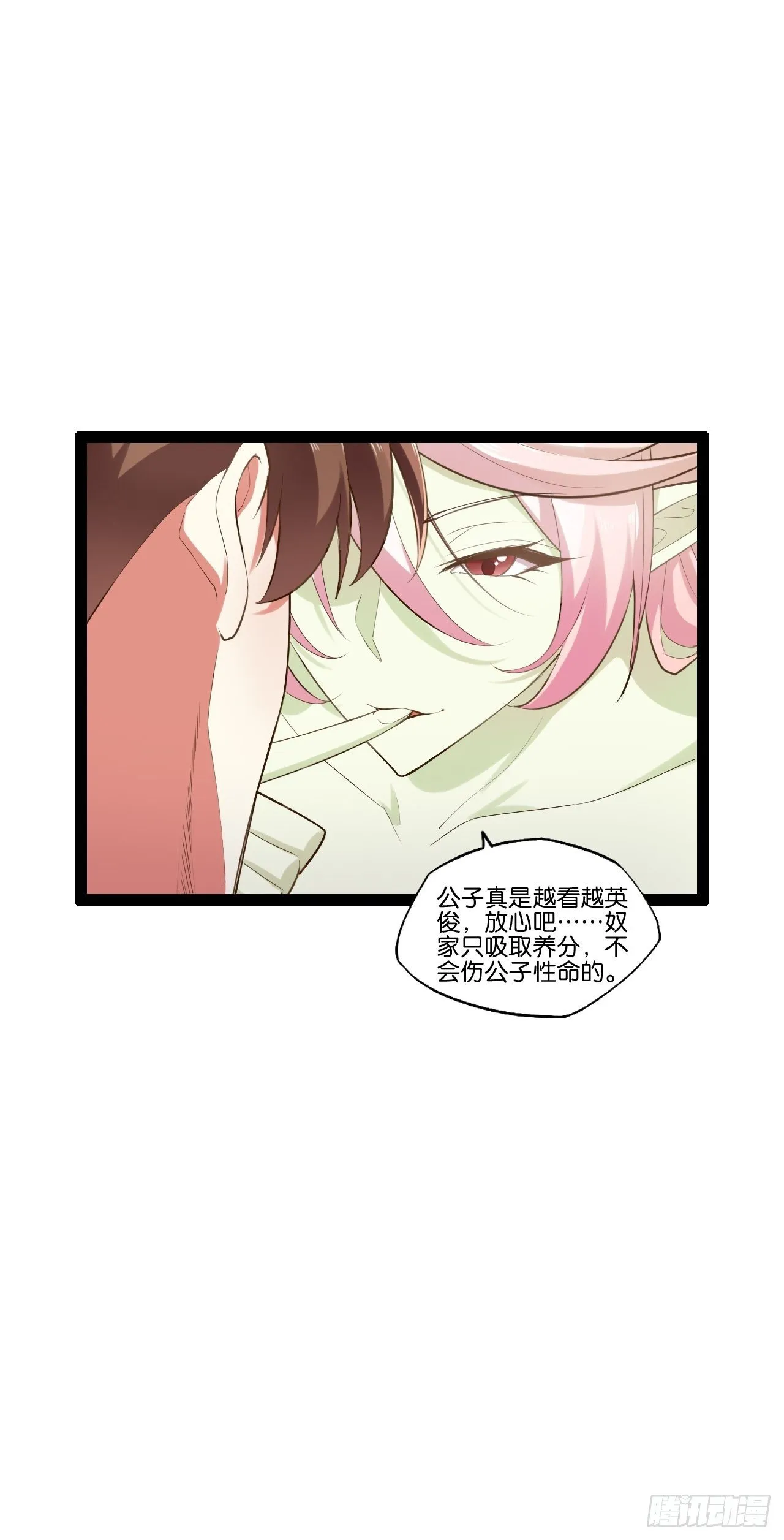 14.争奇斗艳 第39页