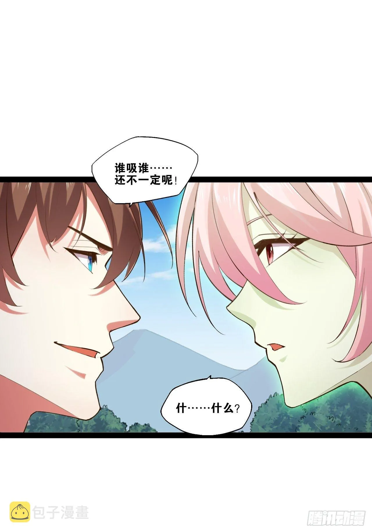 14.争奇斗艳 第40页