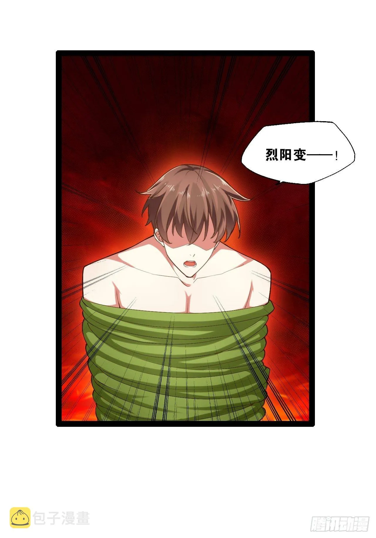 14.争奇斗艳 第41页