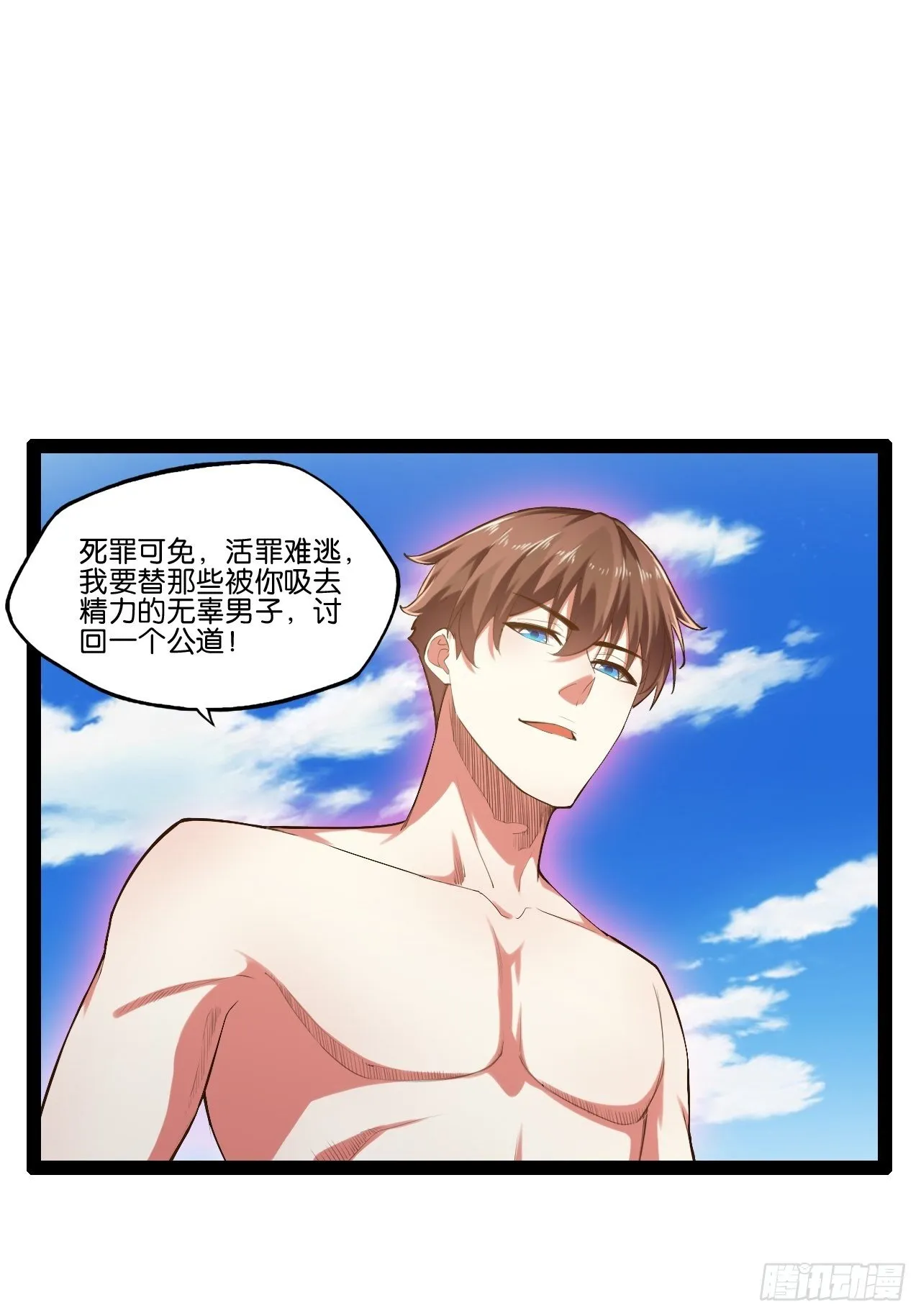 14.争奇斗艳 第44页