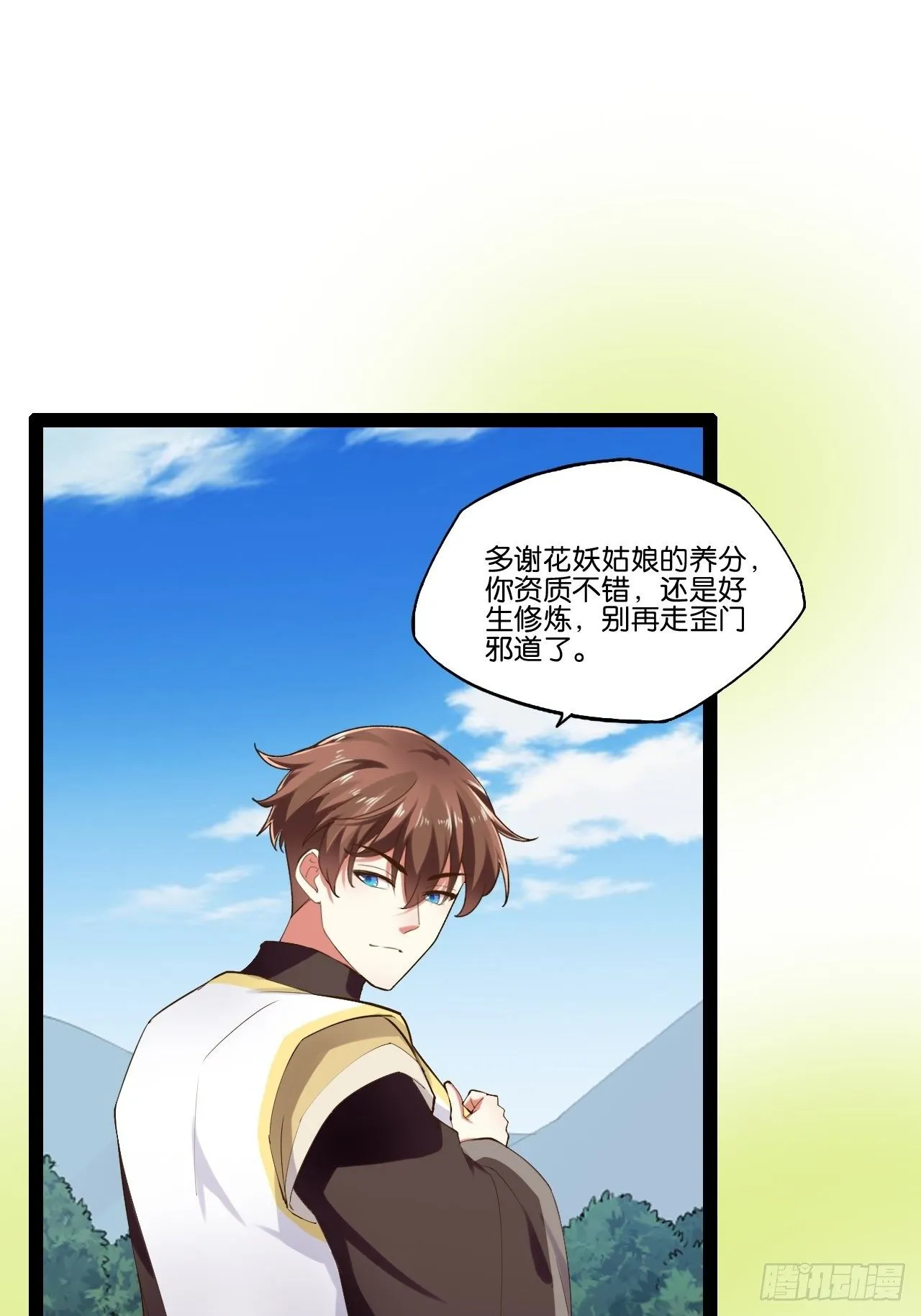 14.争奇斗艳 第48页