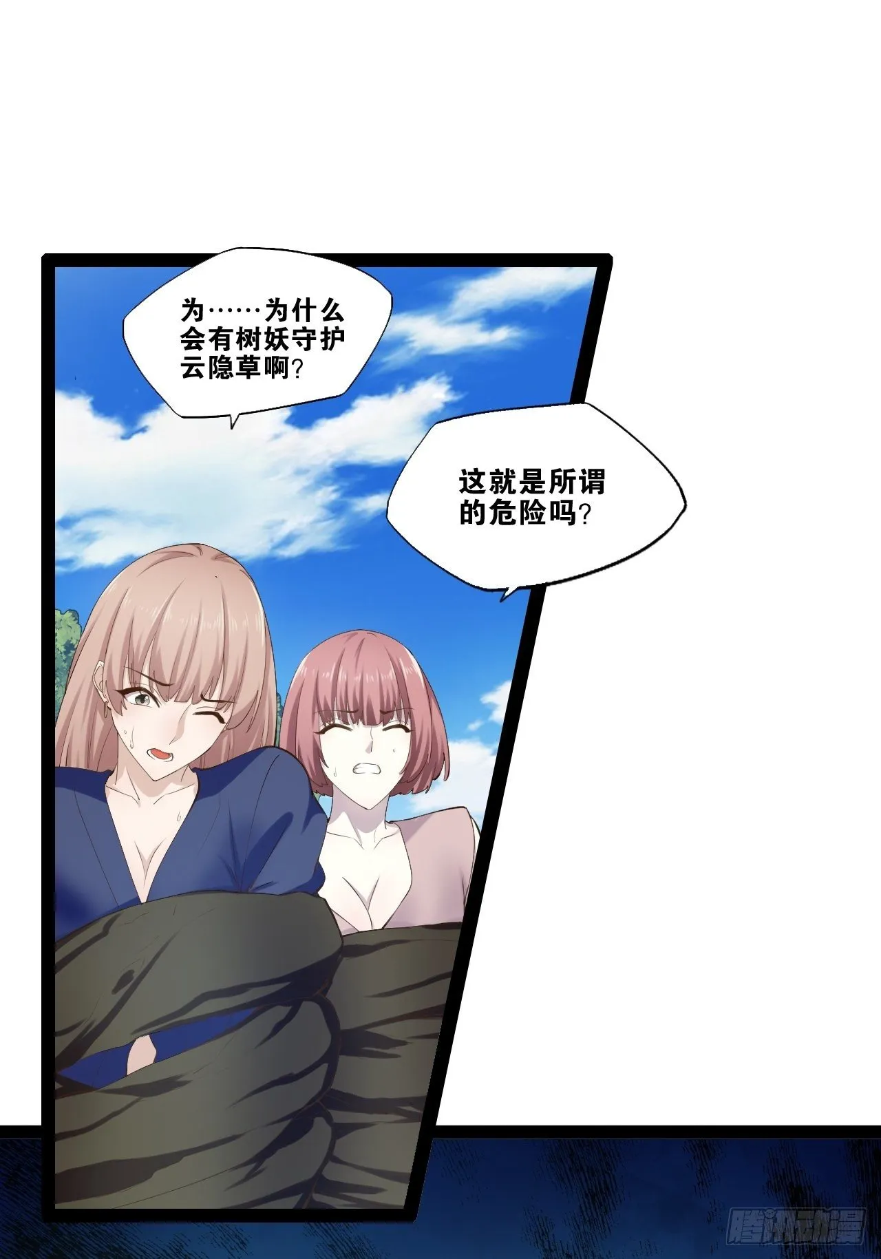 14.争奇斗艳 第52页