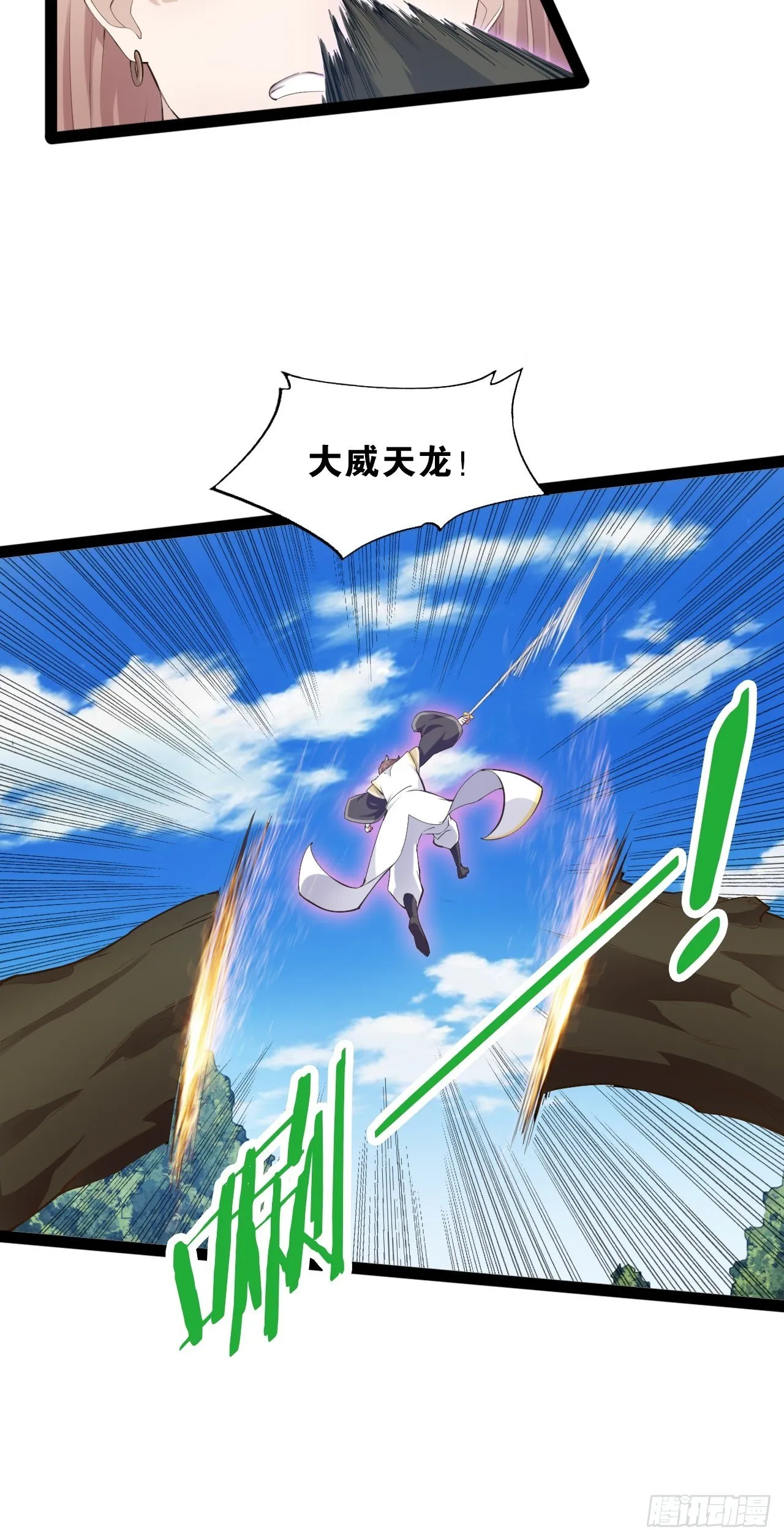 14.争奇斗艳 第55页