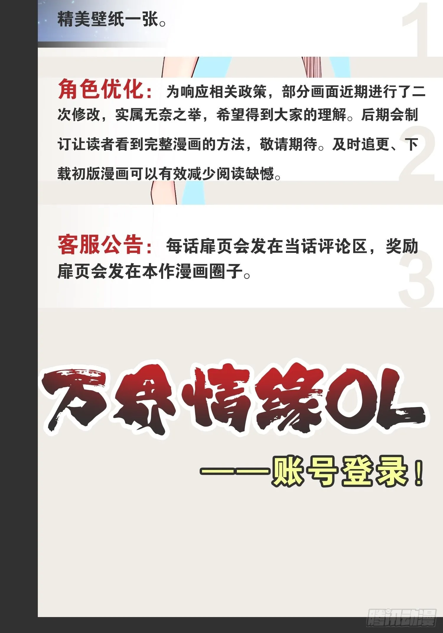 14.争奇斗艳 第57页