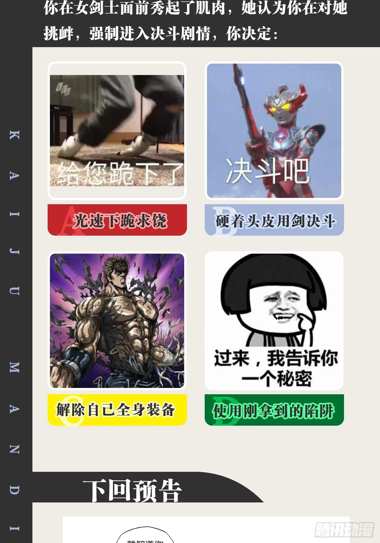 14.争奇斗艳 第58页