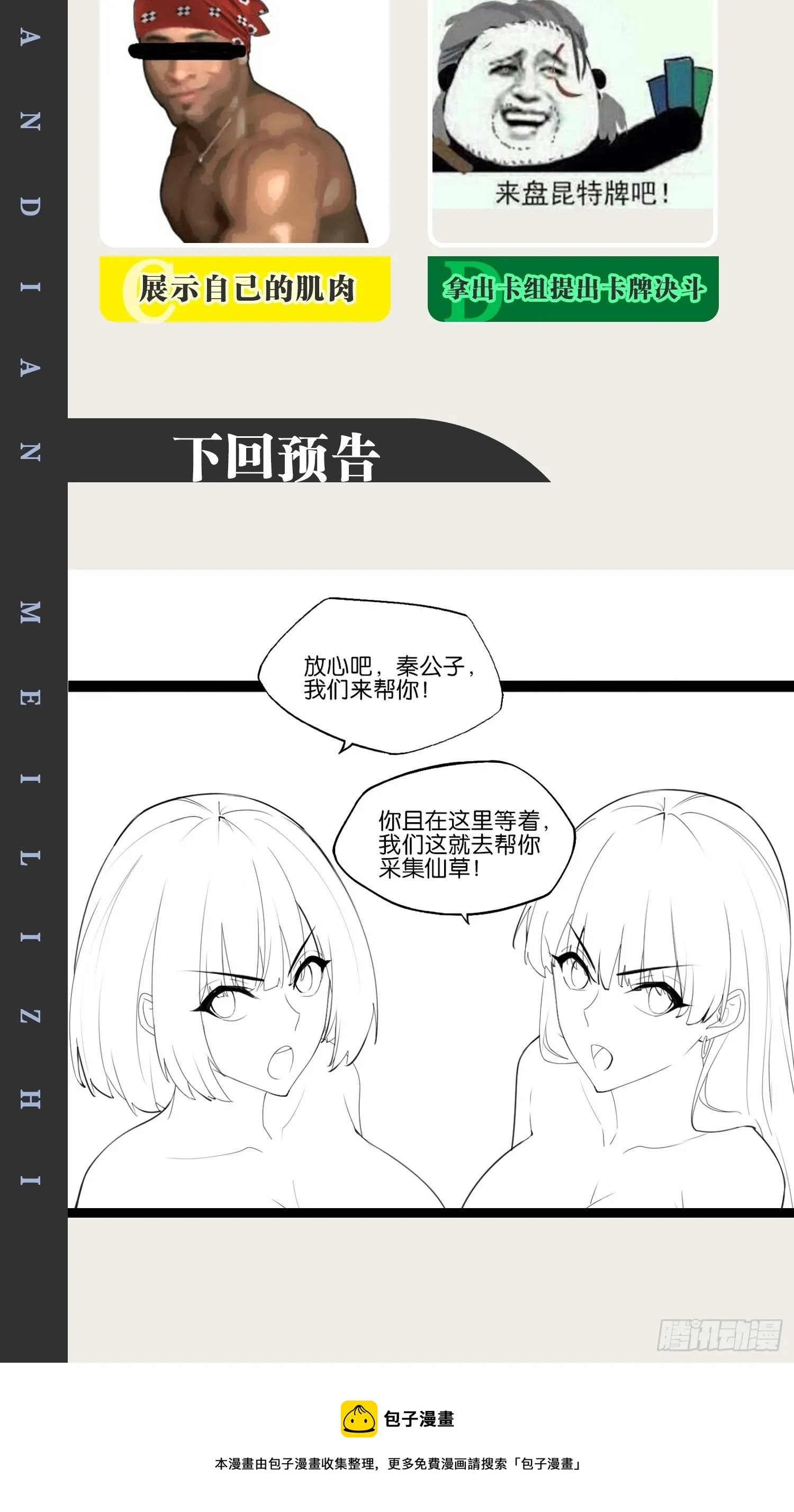 13.入门考试 第57页