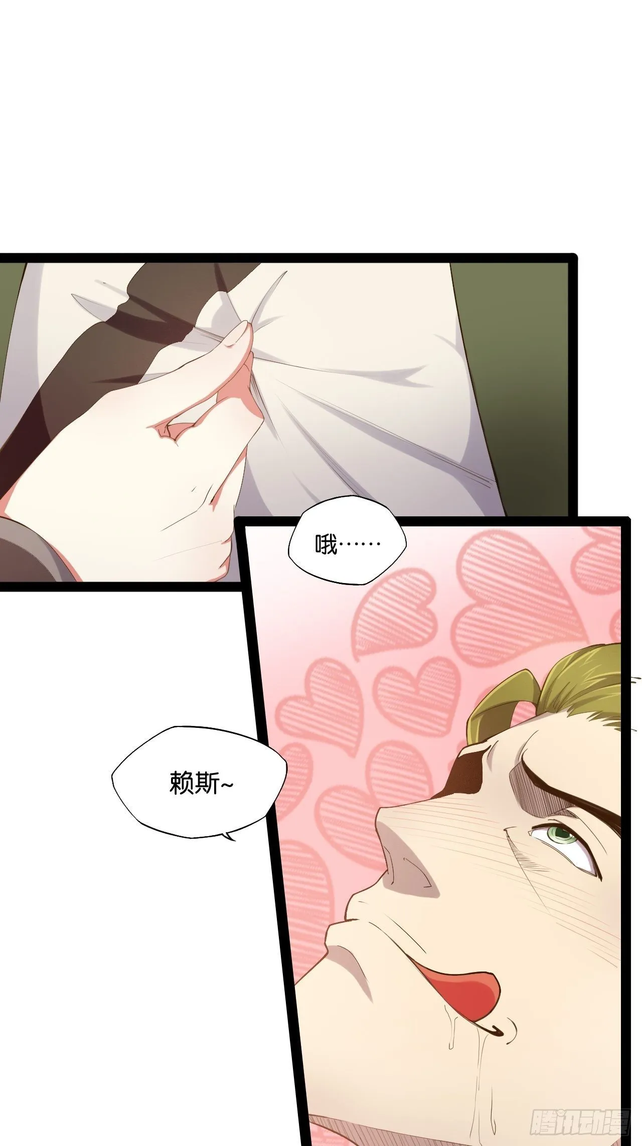 12.融雪渡灵 第3页
