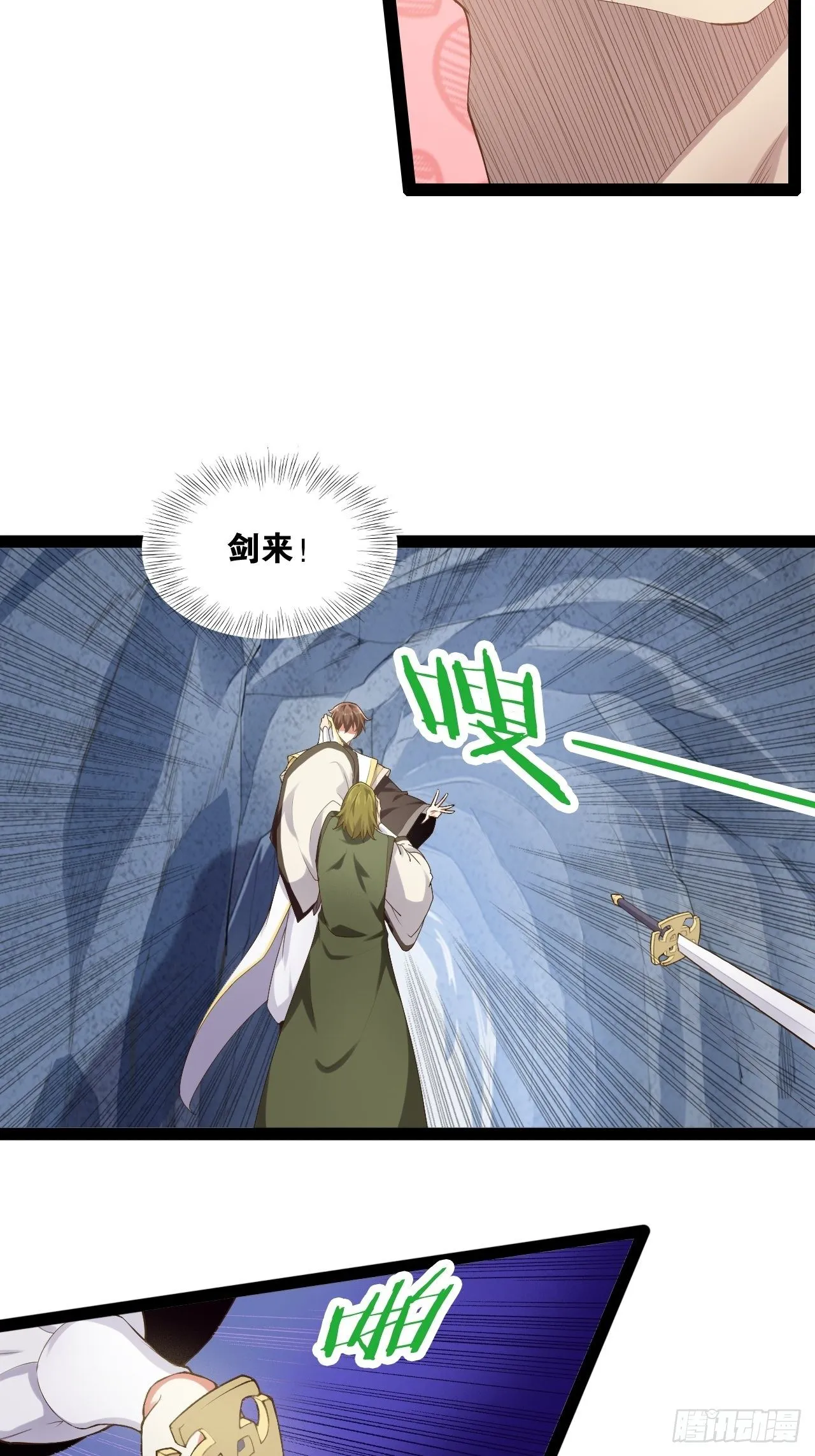 12.融雪渡灵 第4页