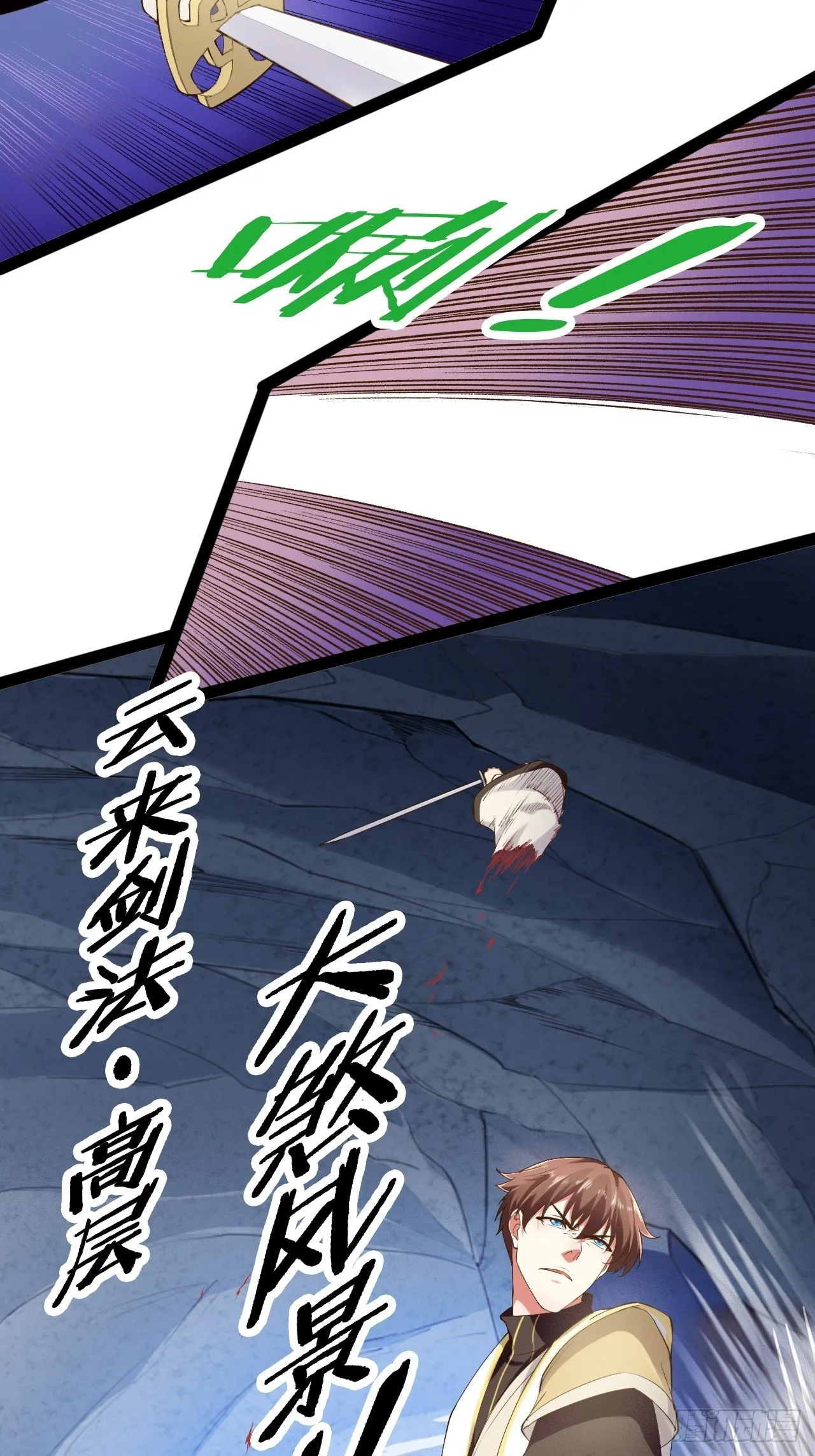 12.融雪渡灵 第5页