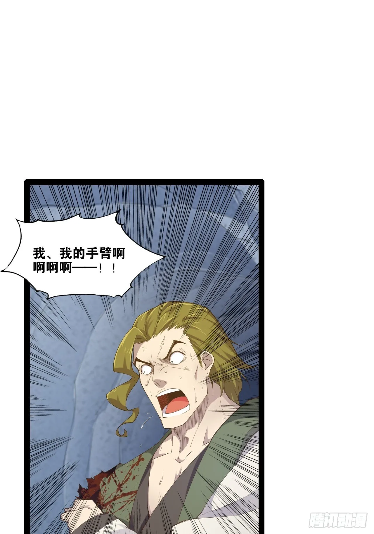 12.融雪渡灵 第7页