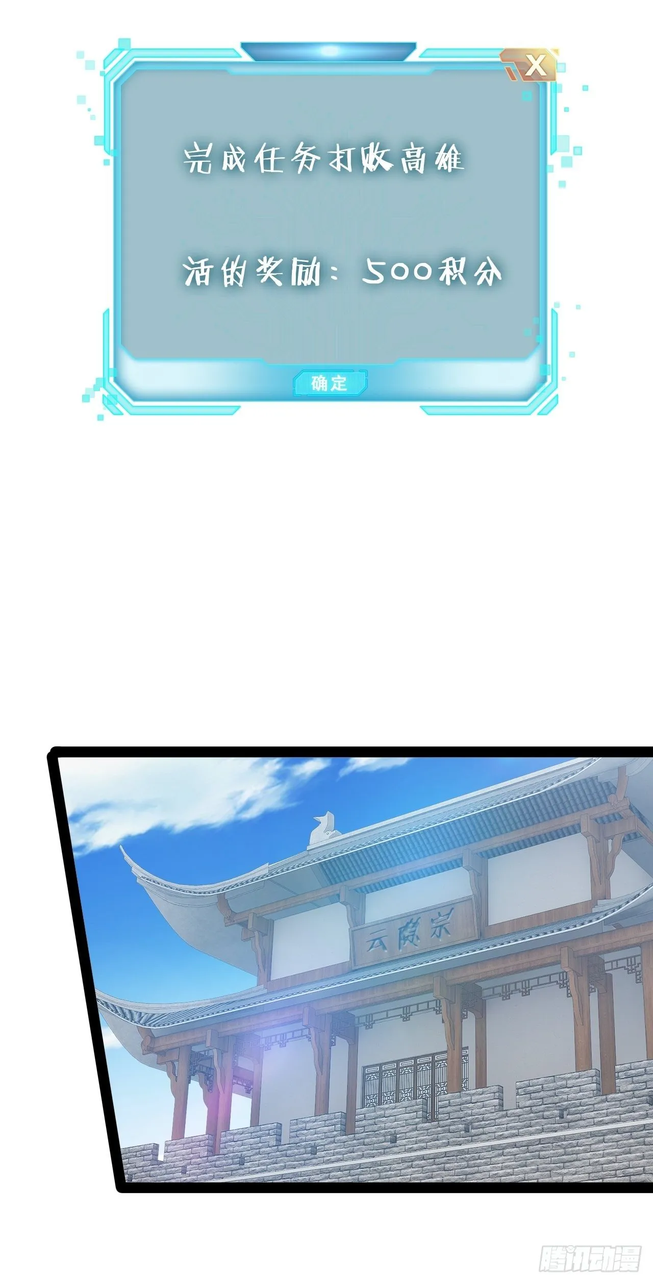 12.融雪渡灵 第14页