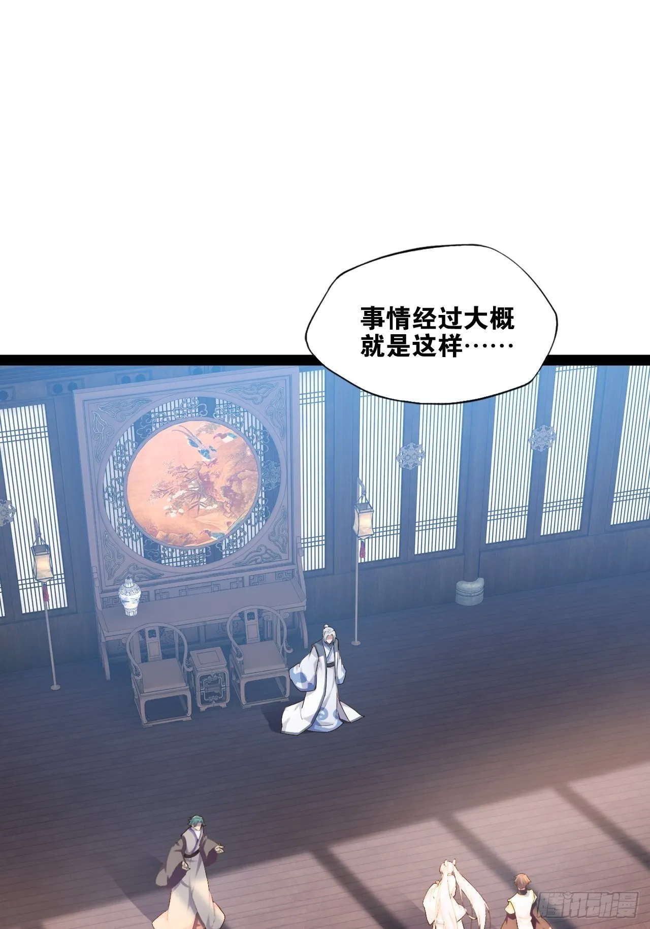 12.融雪渡灵 第15页