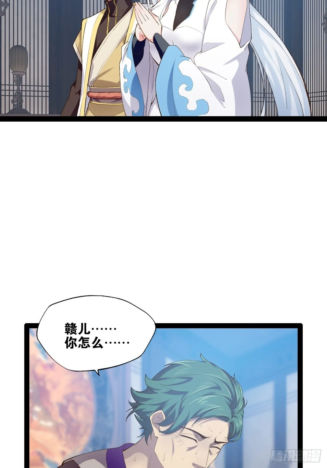 12.融雪渡灵 第17页