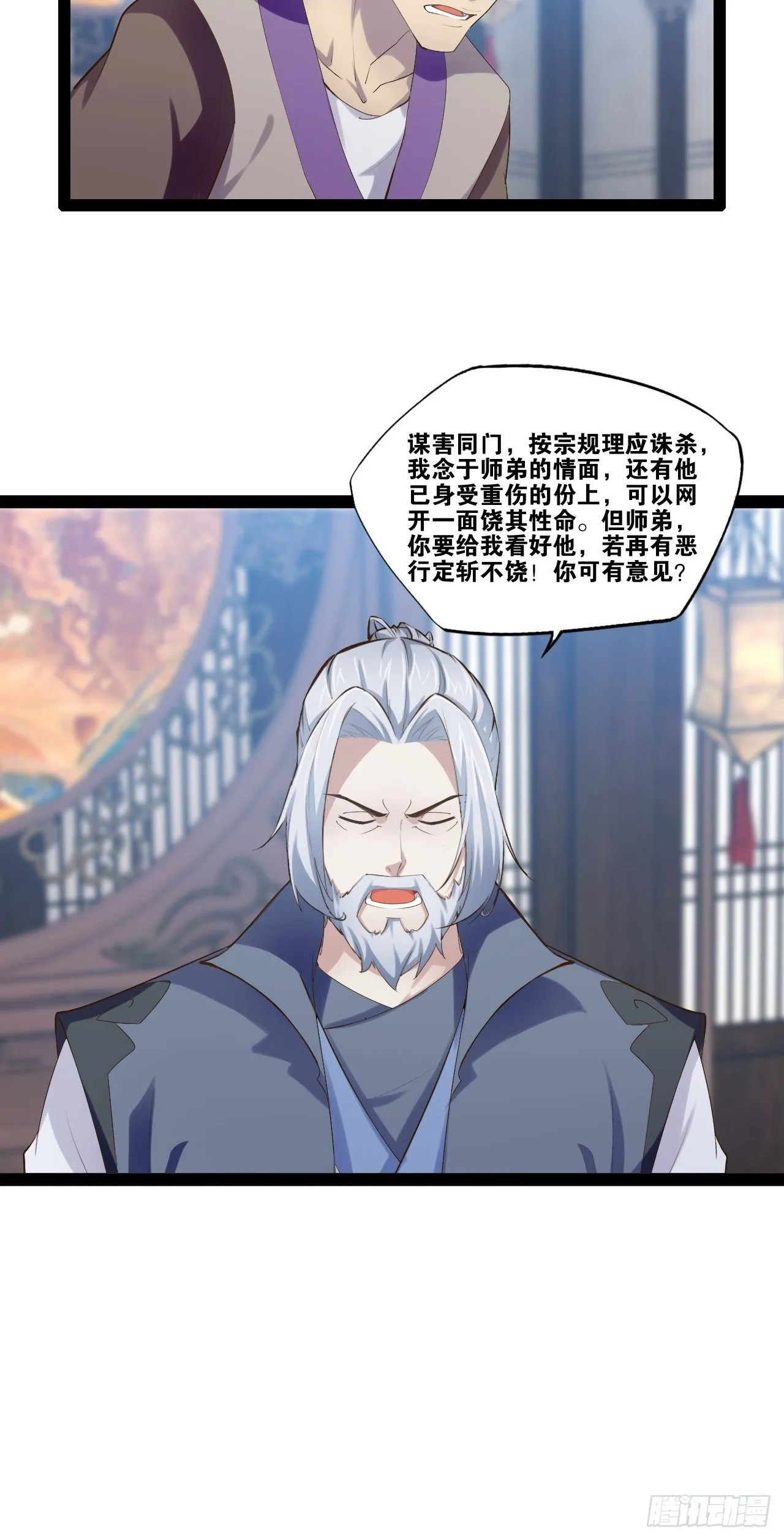 12.融雪渡灵 第18页