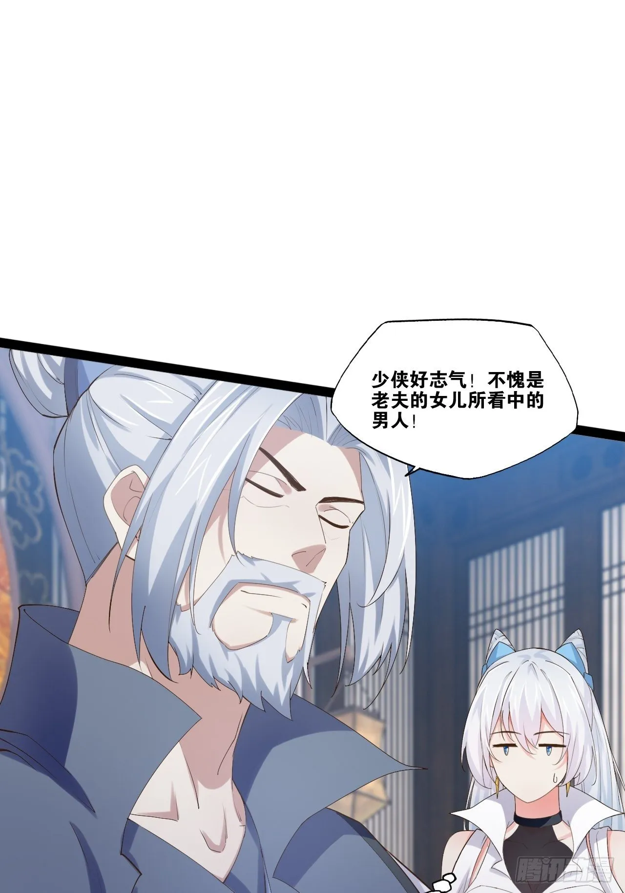 12.融雪渡灵 第25页