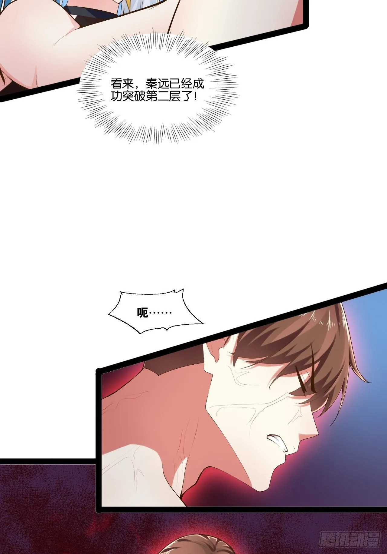 12.融雪渡灵 第37页