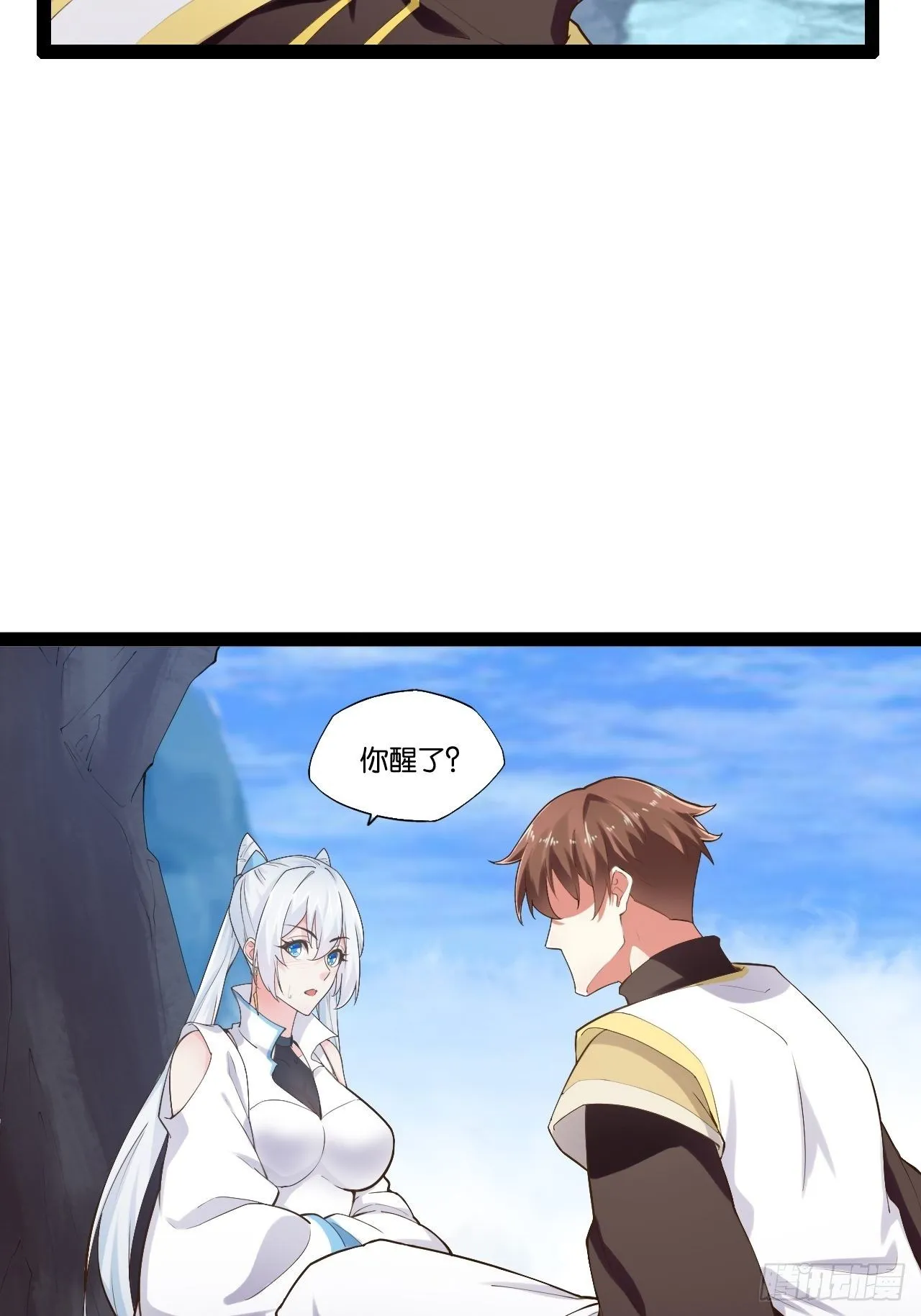 12.融雪渡灵 第51页