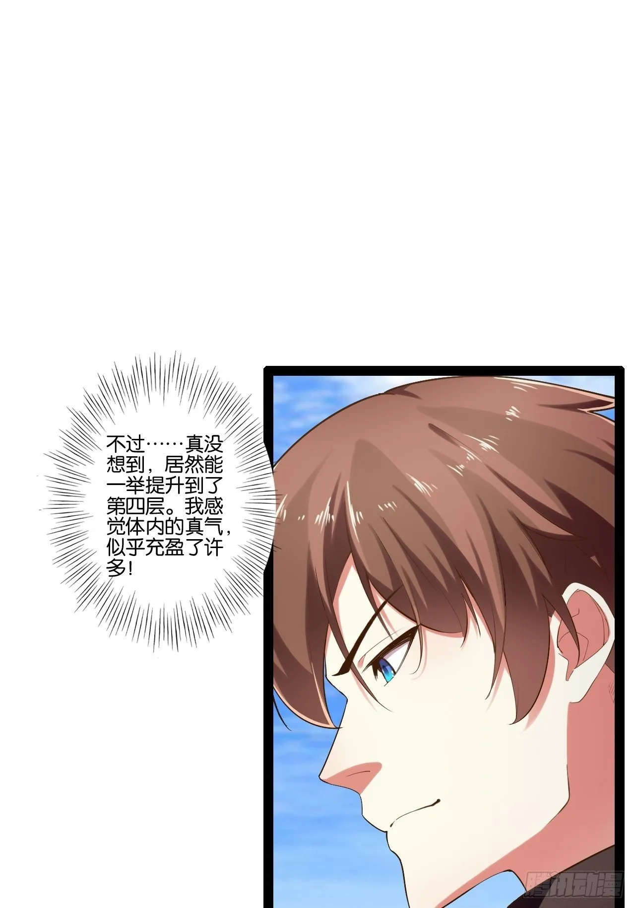 12.融雪渡灵 第55页