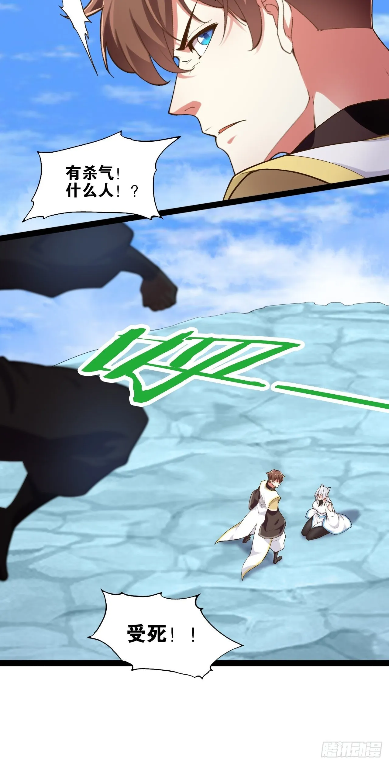 12.融雪渡灵 第57页