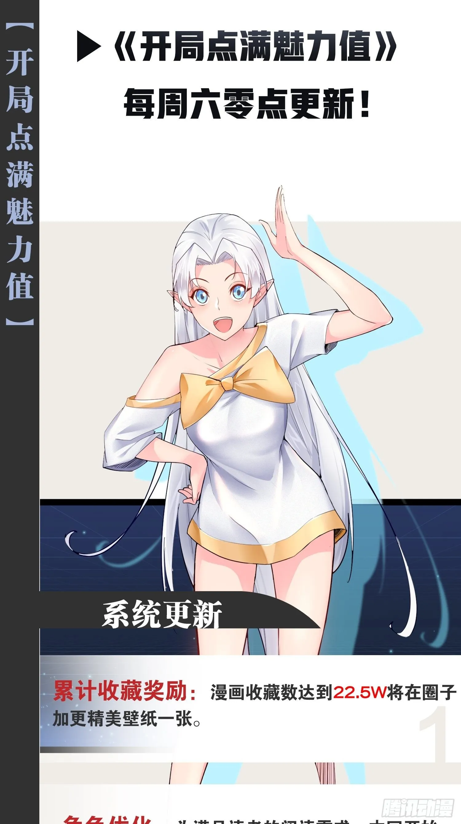 12.融雪渡灵 第58页