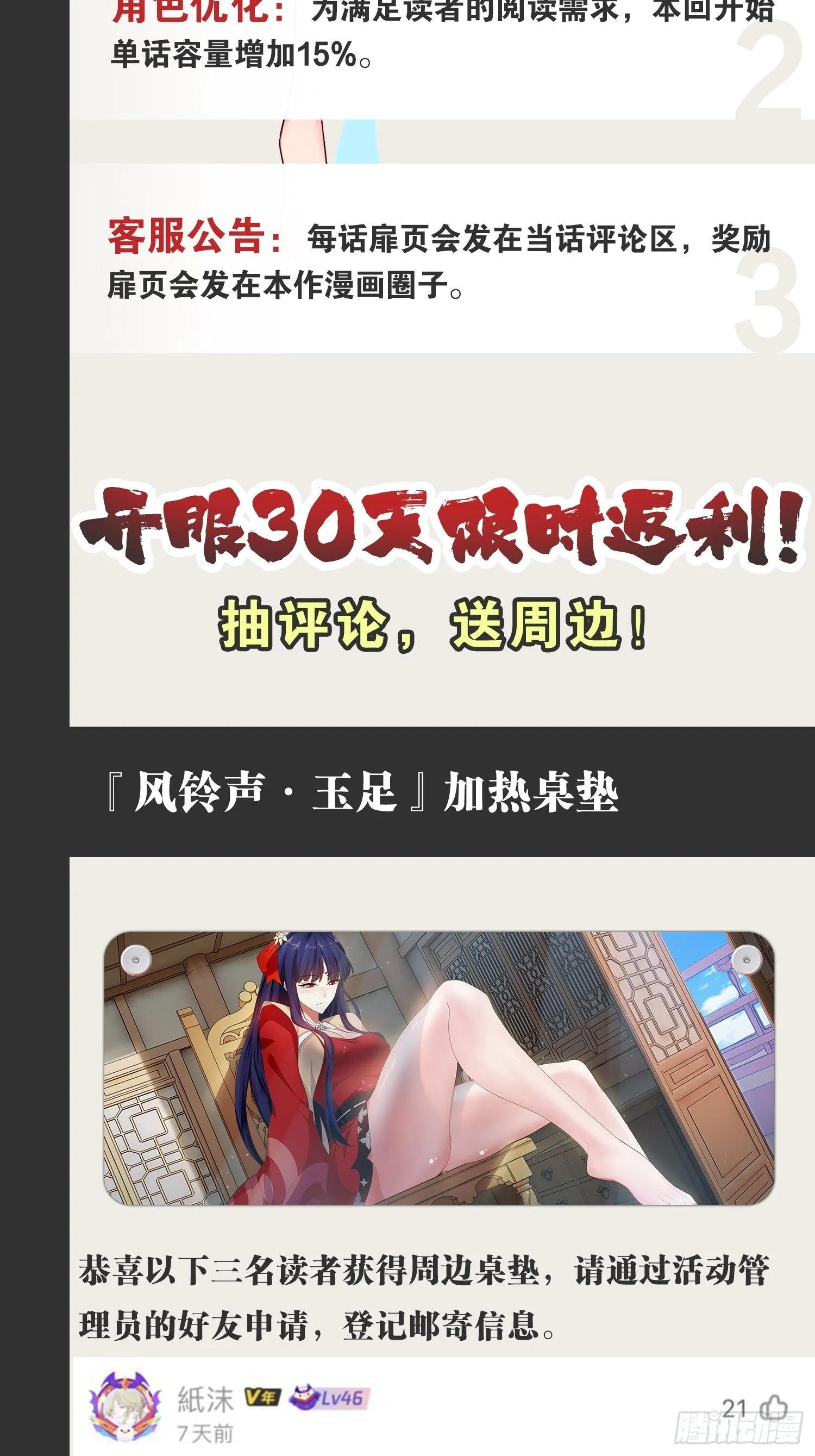 12.融雪渡灵 第59页