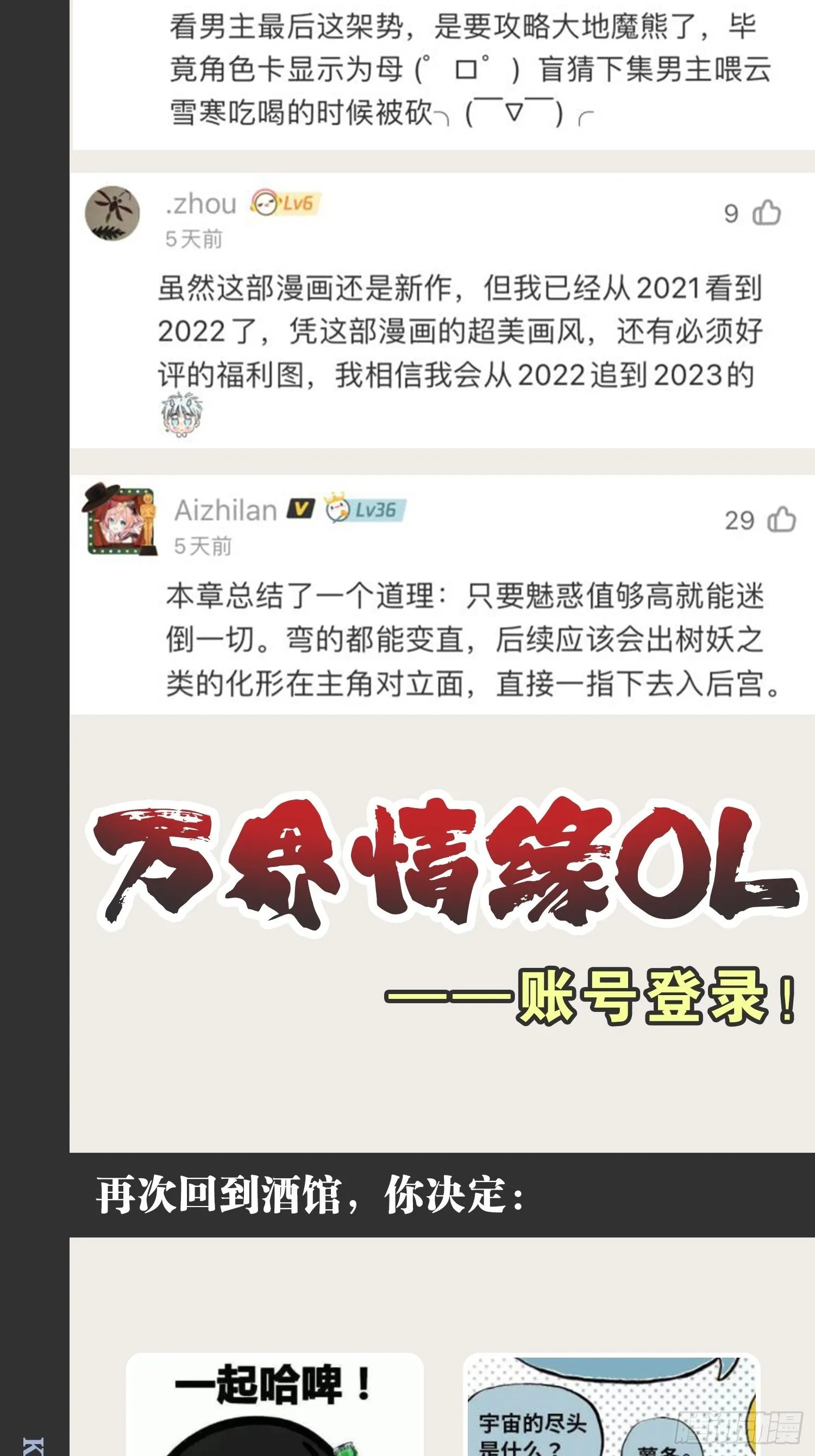 12.融雪渡灵 第60页