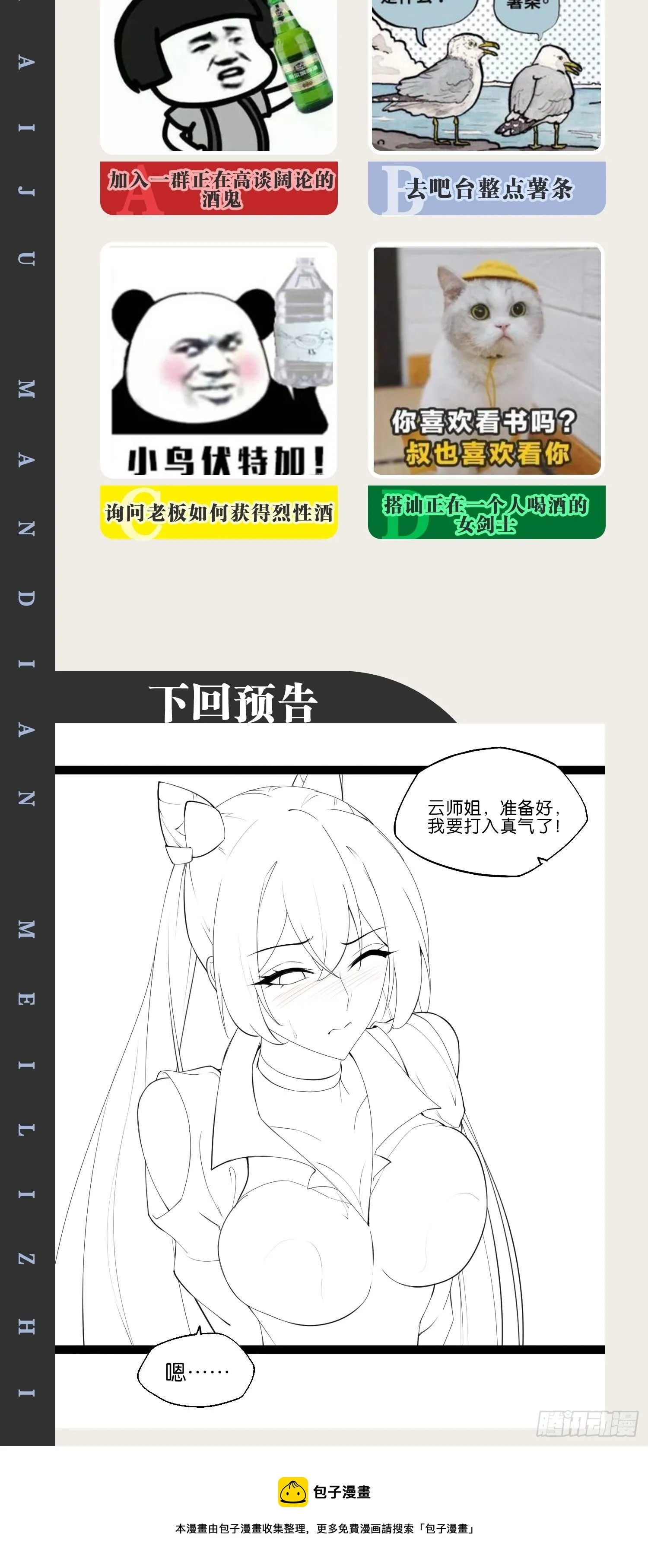 12.融雪渡灵 第61页