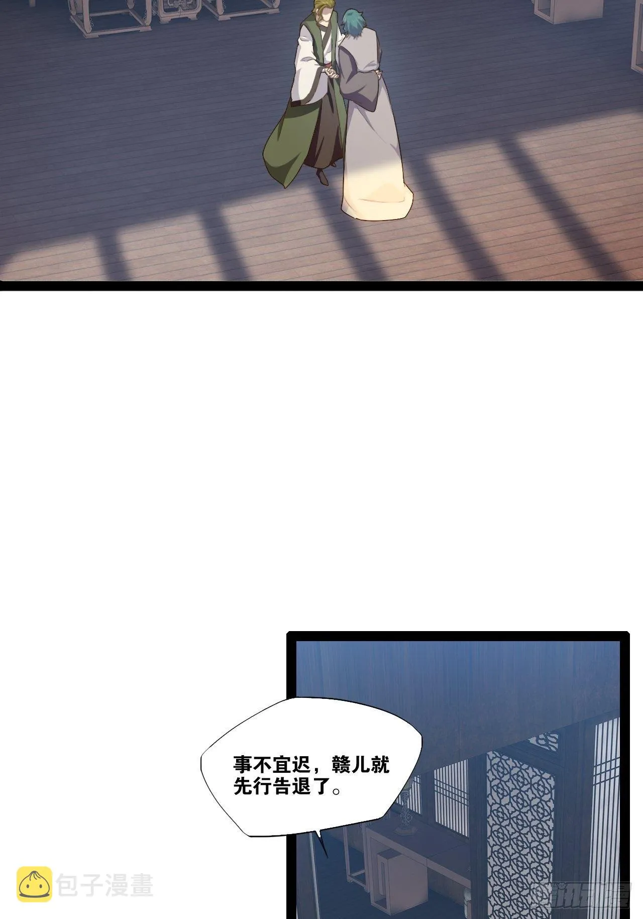 11.打败高赣 第5页