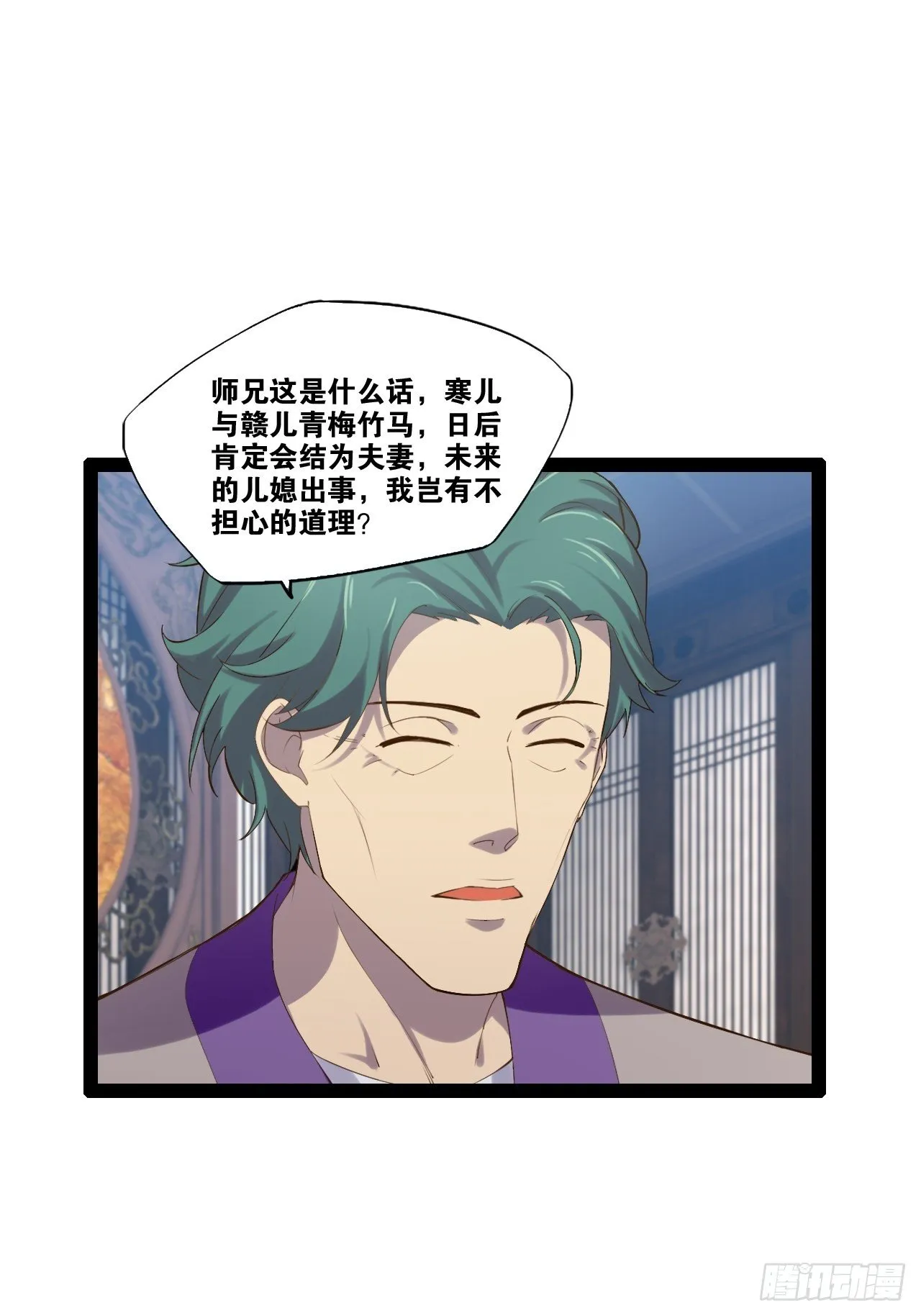 11.打败高赣 第7页